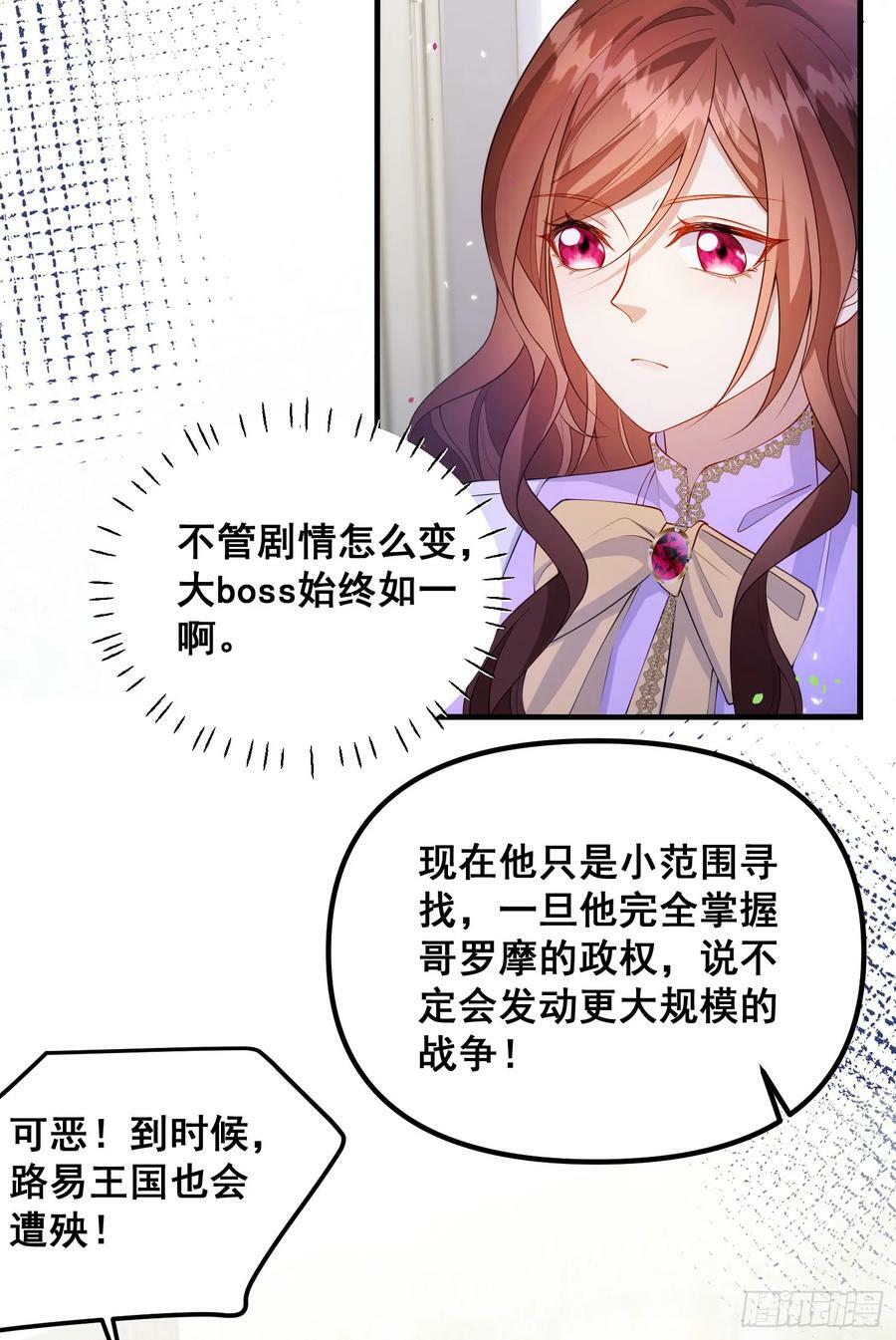 第77话再次相遇34
