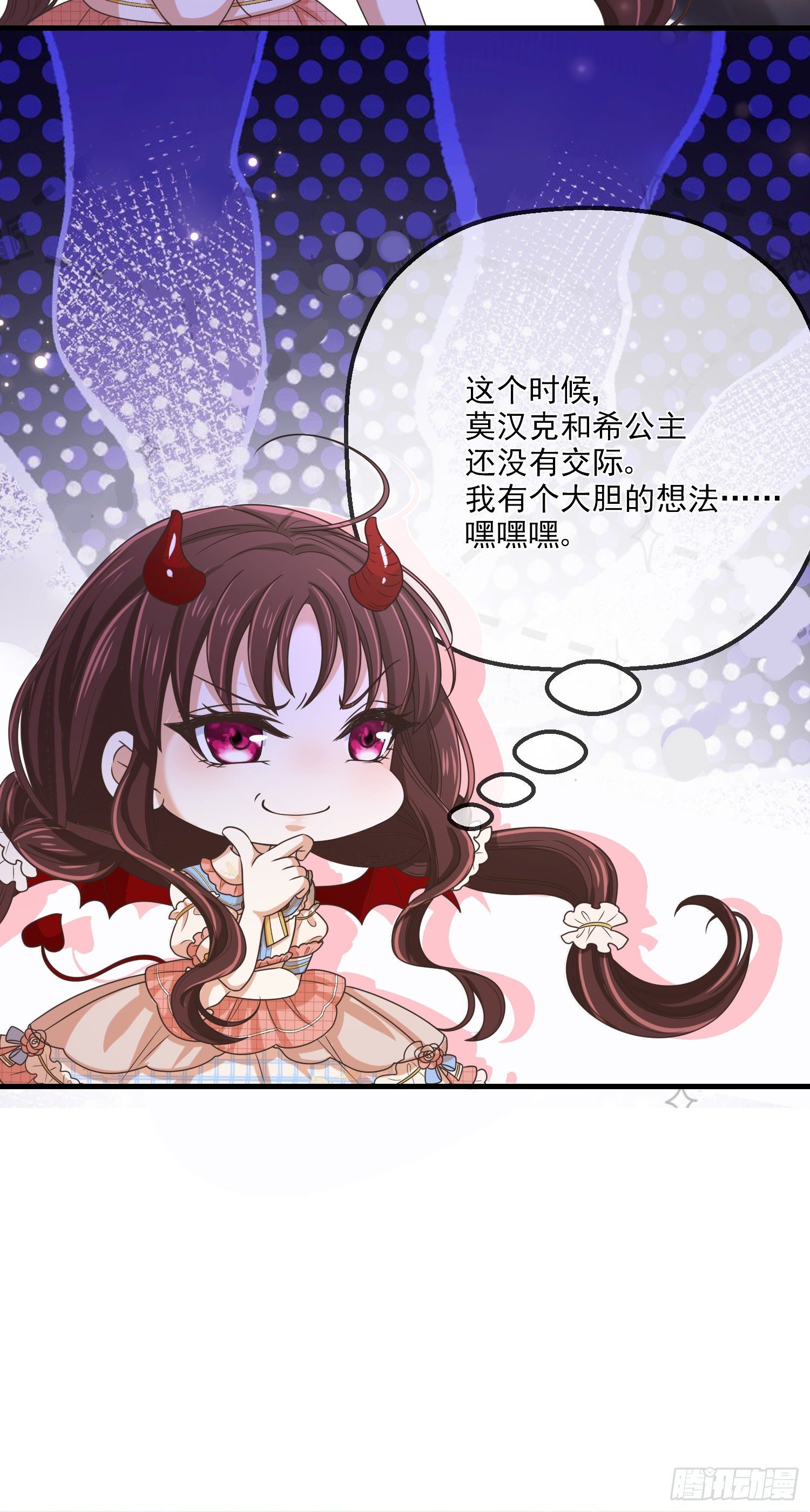 第13话莫汉克登场38