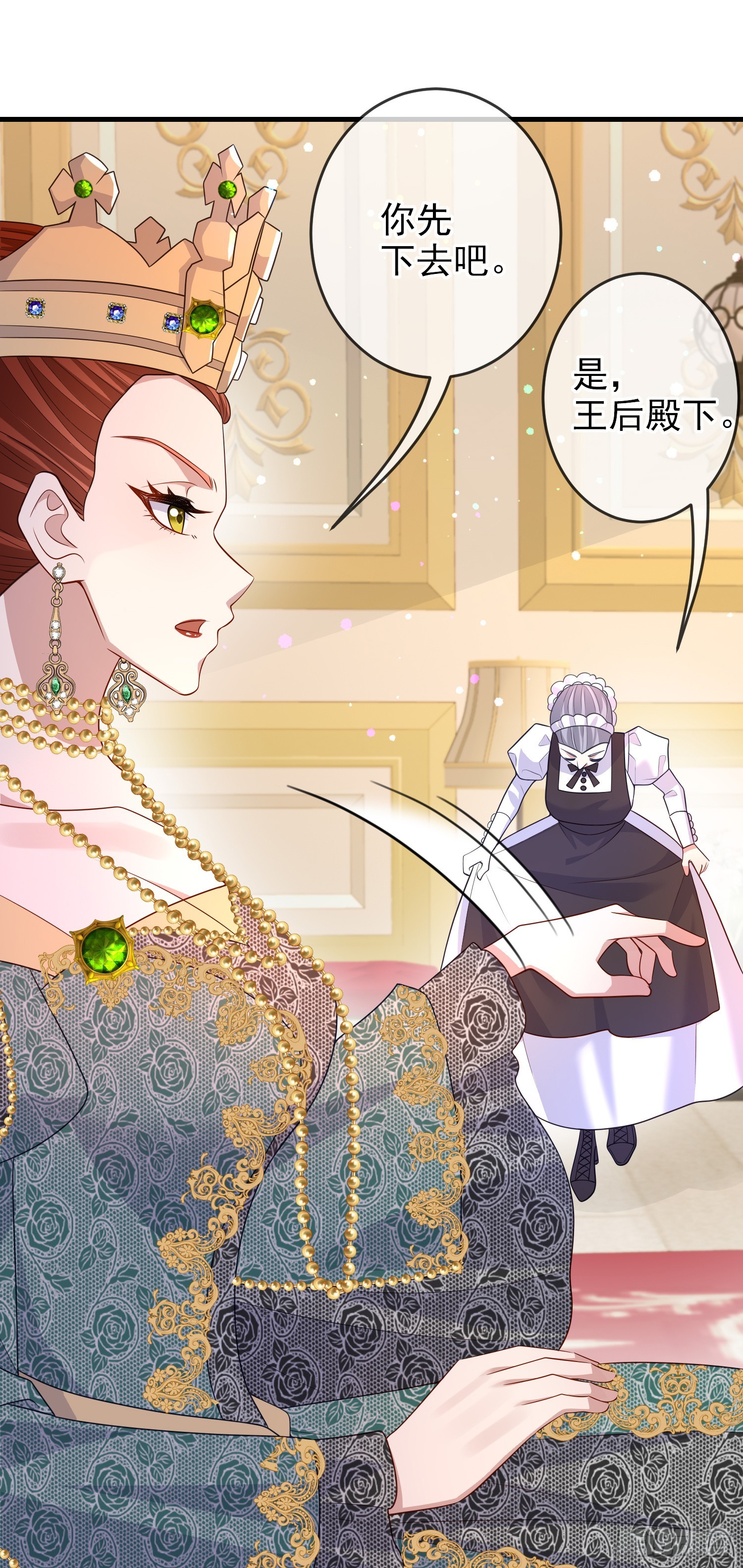 第66话不许？28
