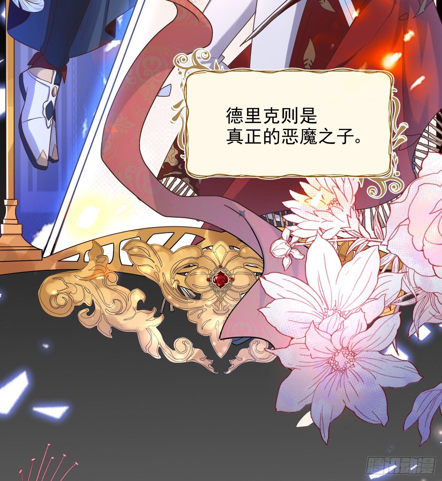 第6话你究竟是何人？4