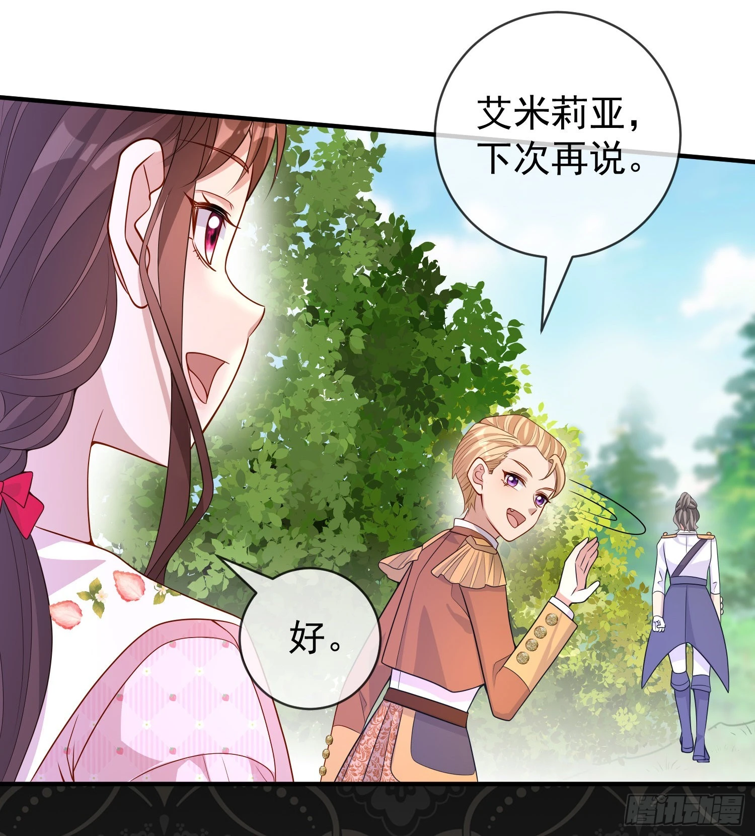 第46话交个朋友呀4