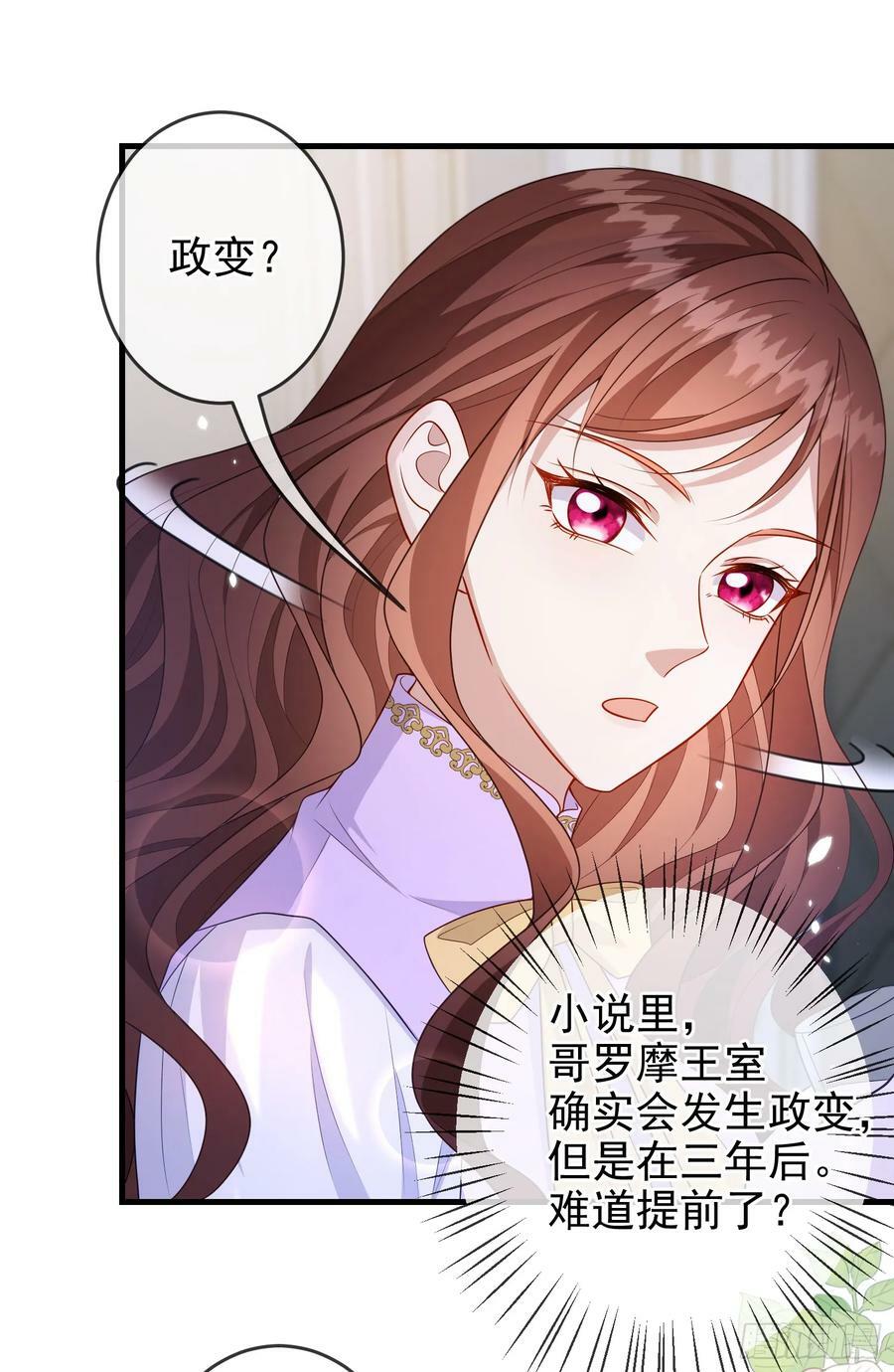 第76话你是在吃醋？23