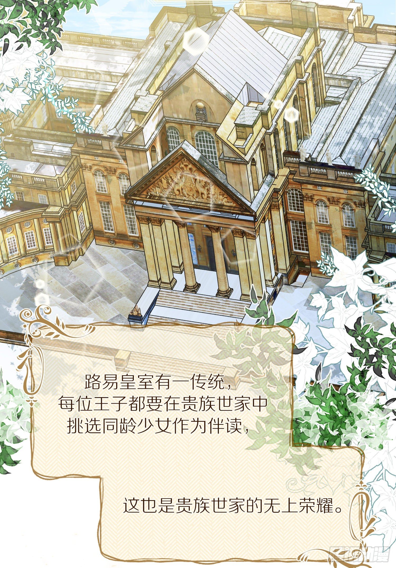 第1+2话我成了炮灰女配？52