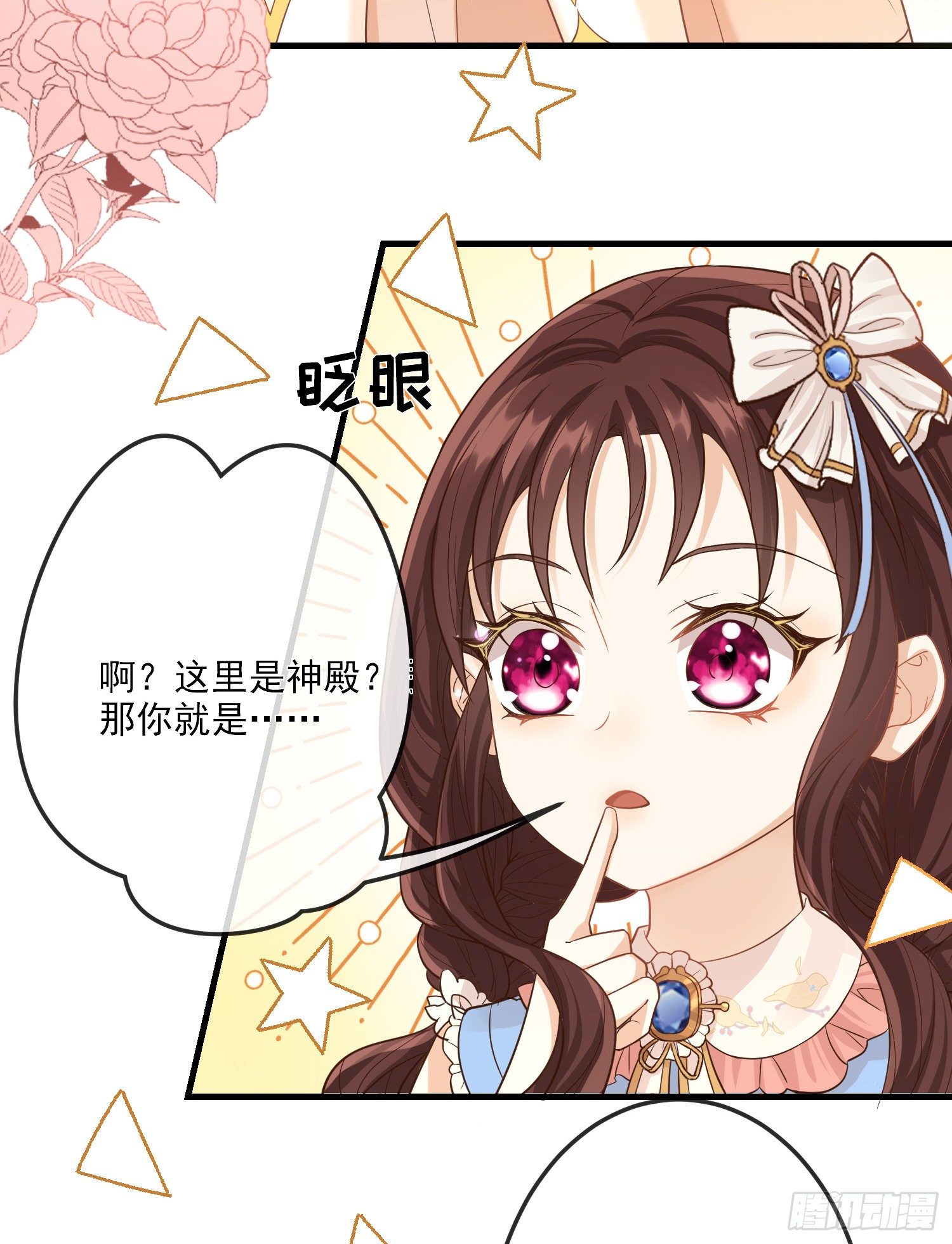 第11话神秘的人物34