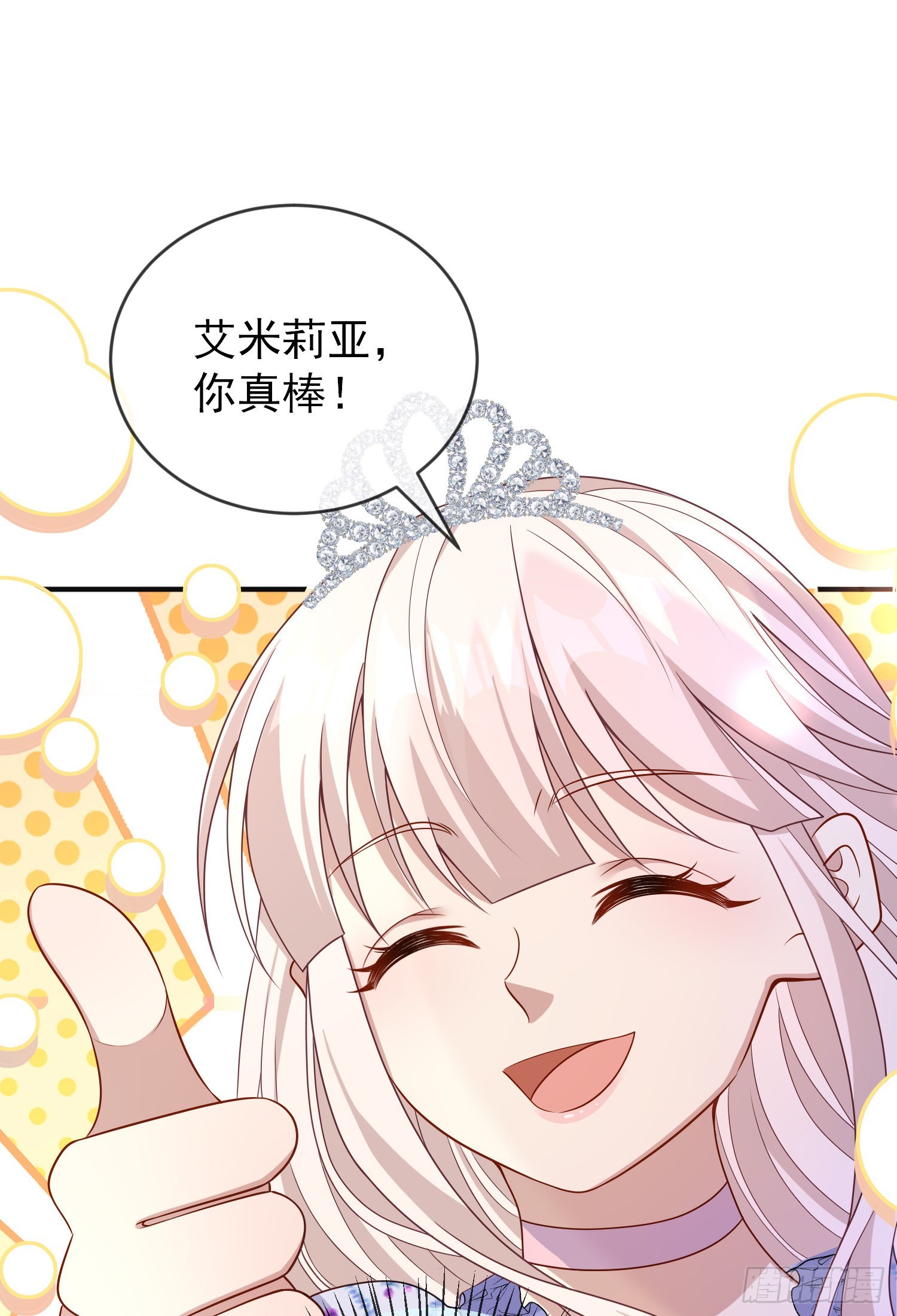 第52话答错了？32