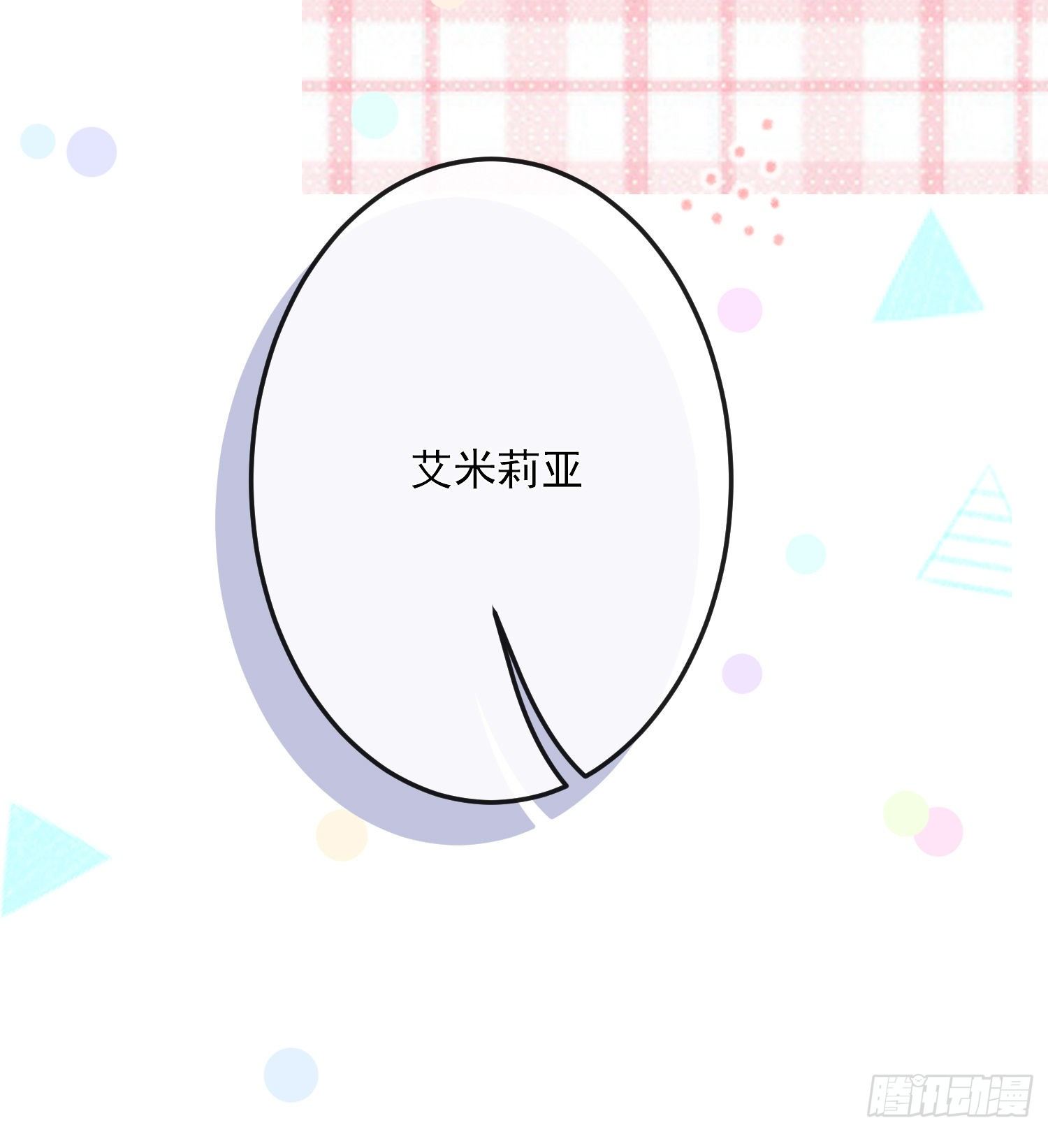 第9话我们的小秘密18