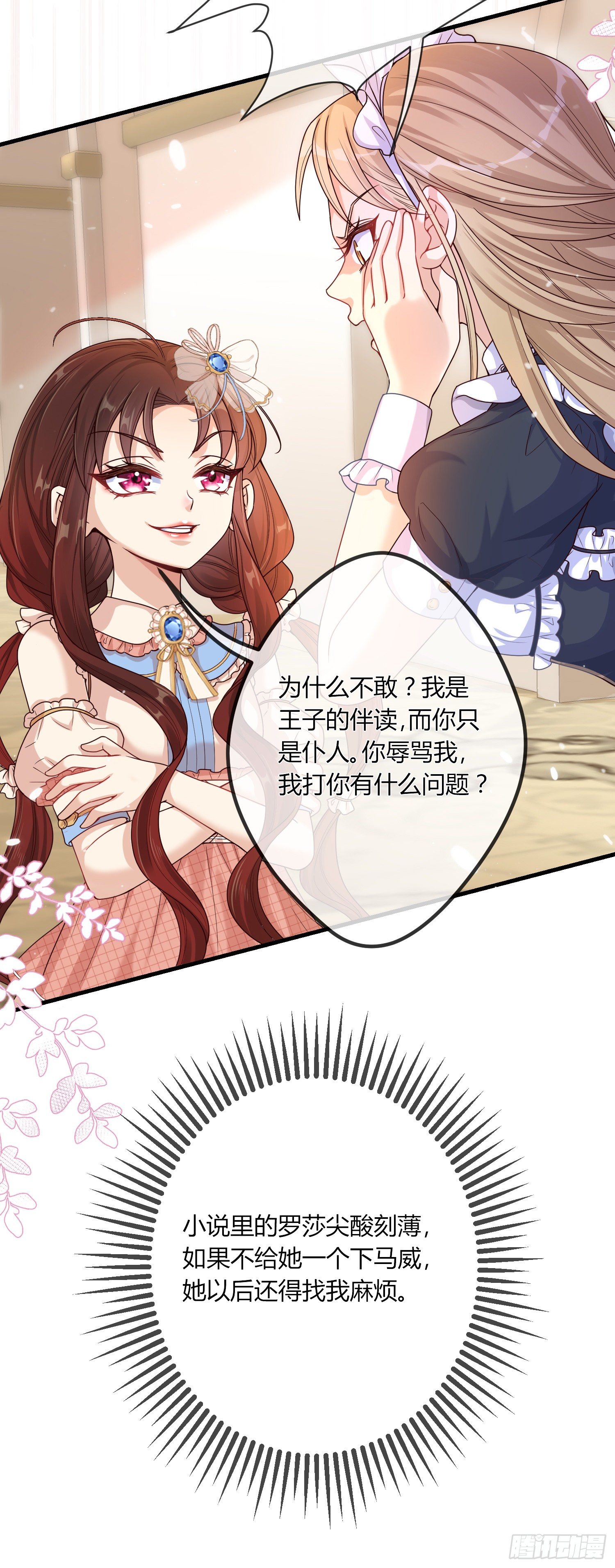 第3话一起睡觉觉34