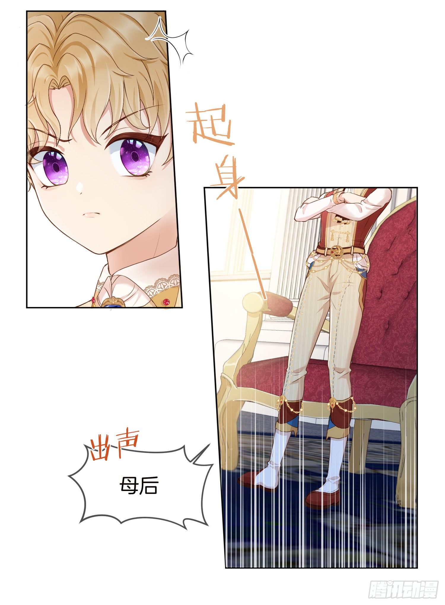 第1+2话我成了炮灰女配？60