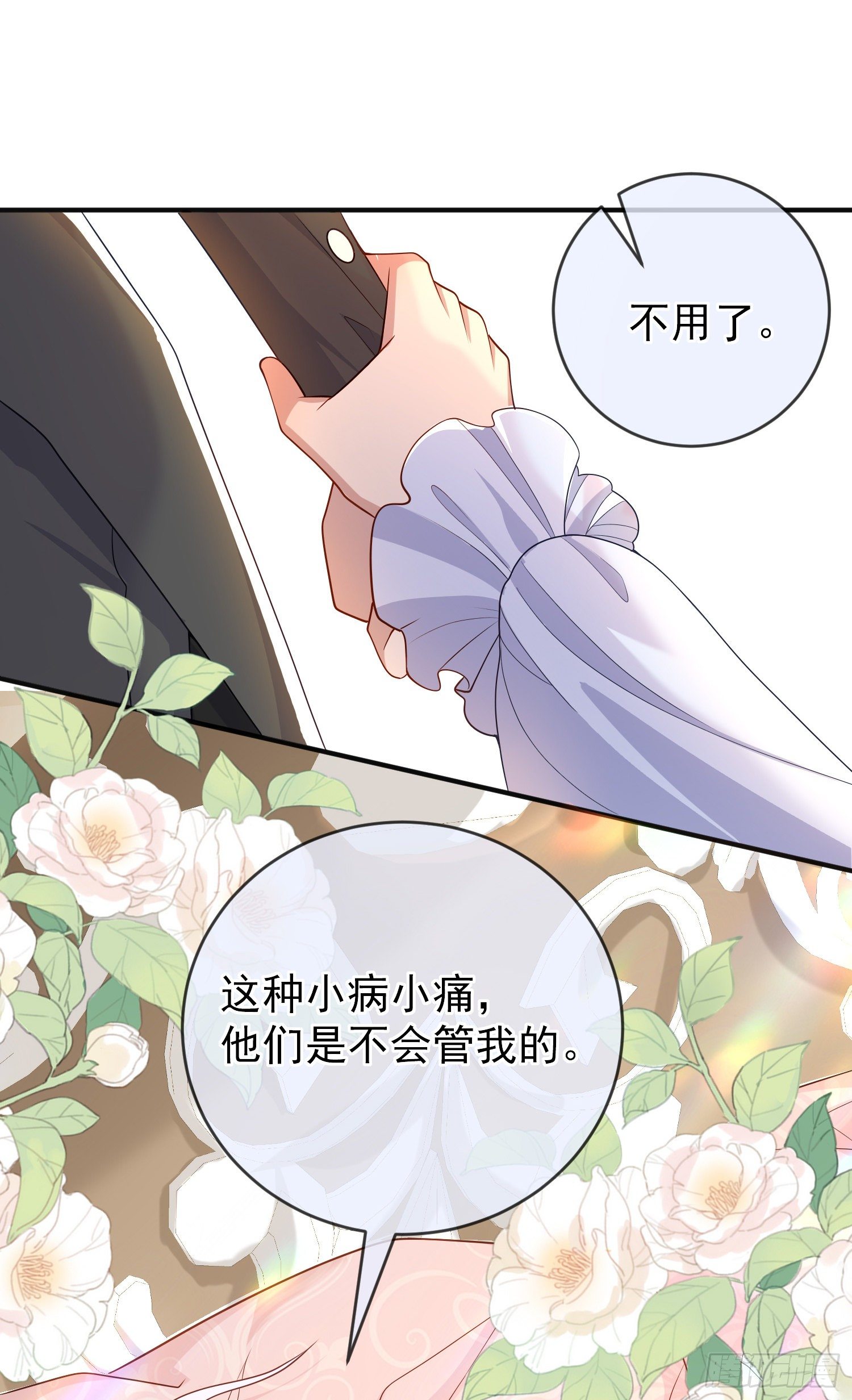 第36话你才是我的小宝贝9