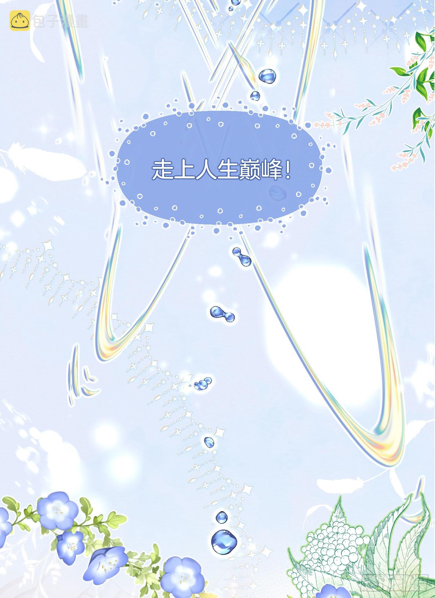 第1+2话我成了炮灰女配？32