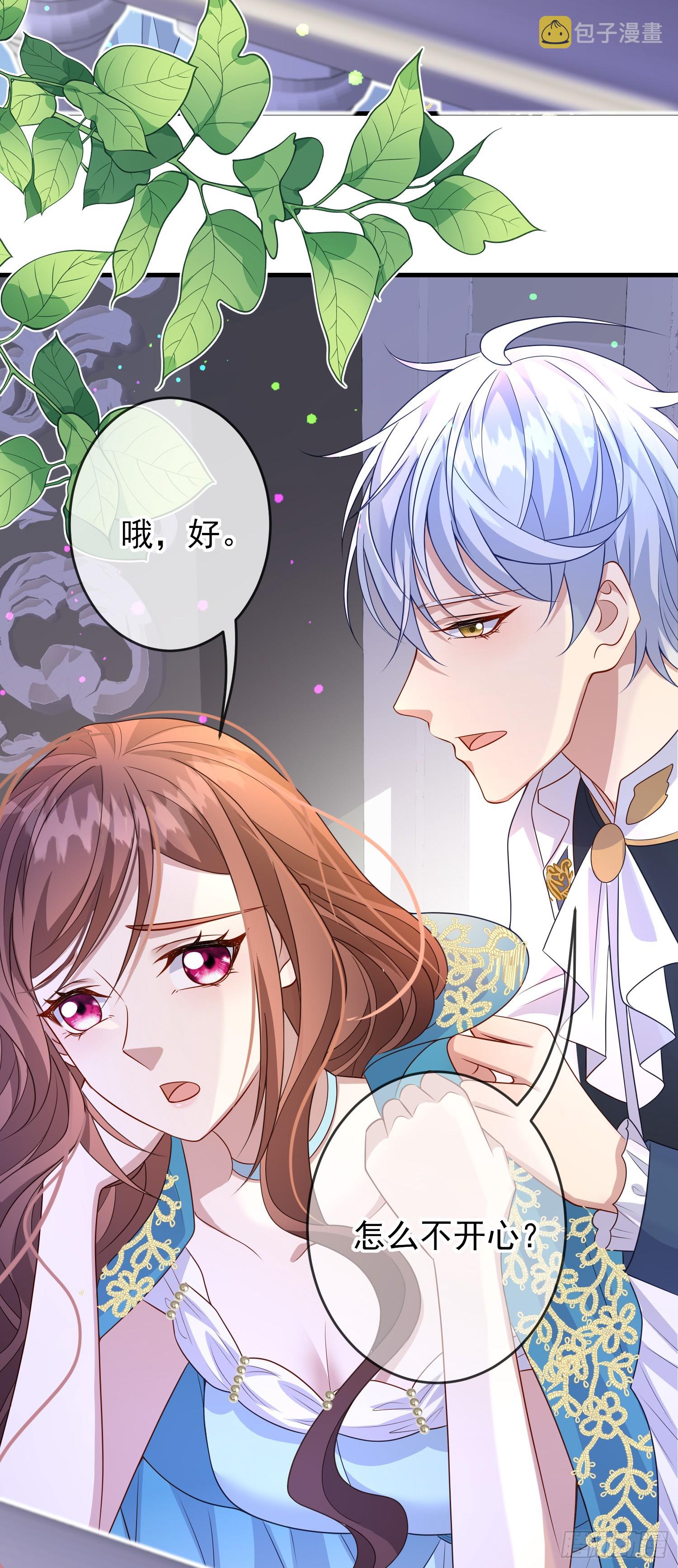 第66话不许？41