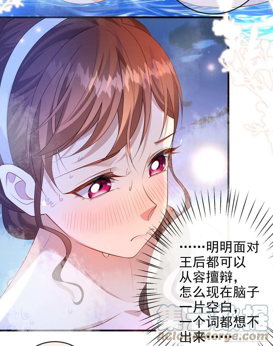 第74话安东尼表白10
