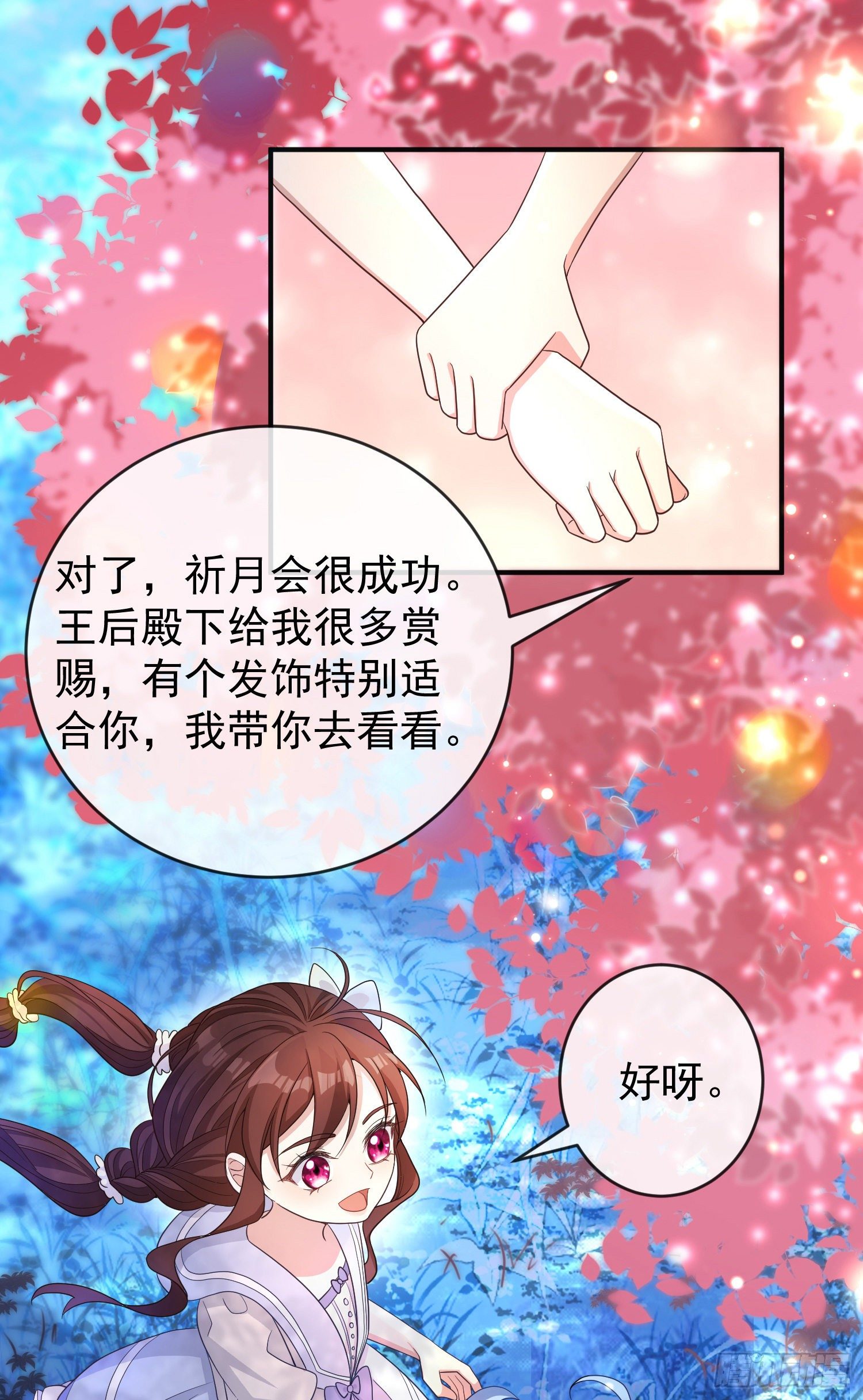 第21话奇怪的书6