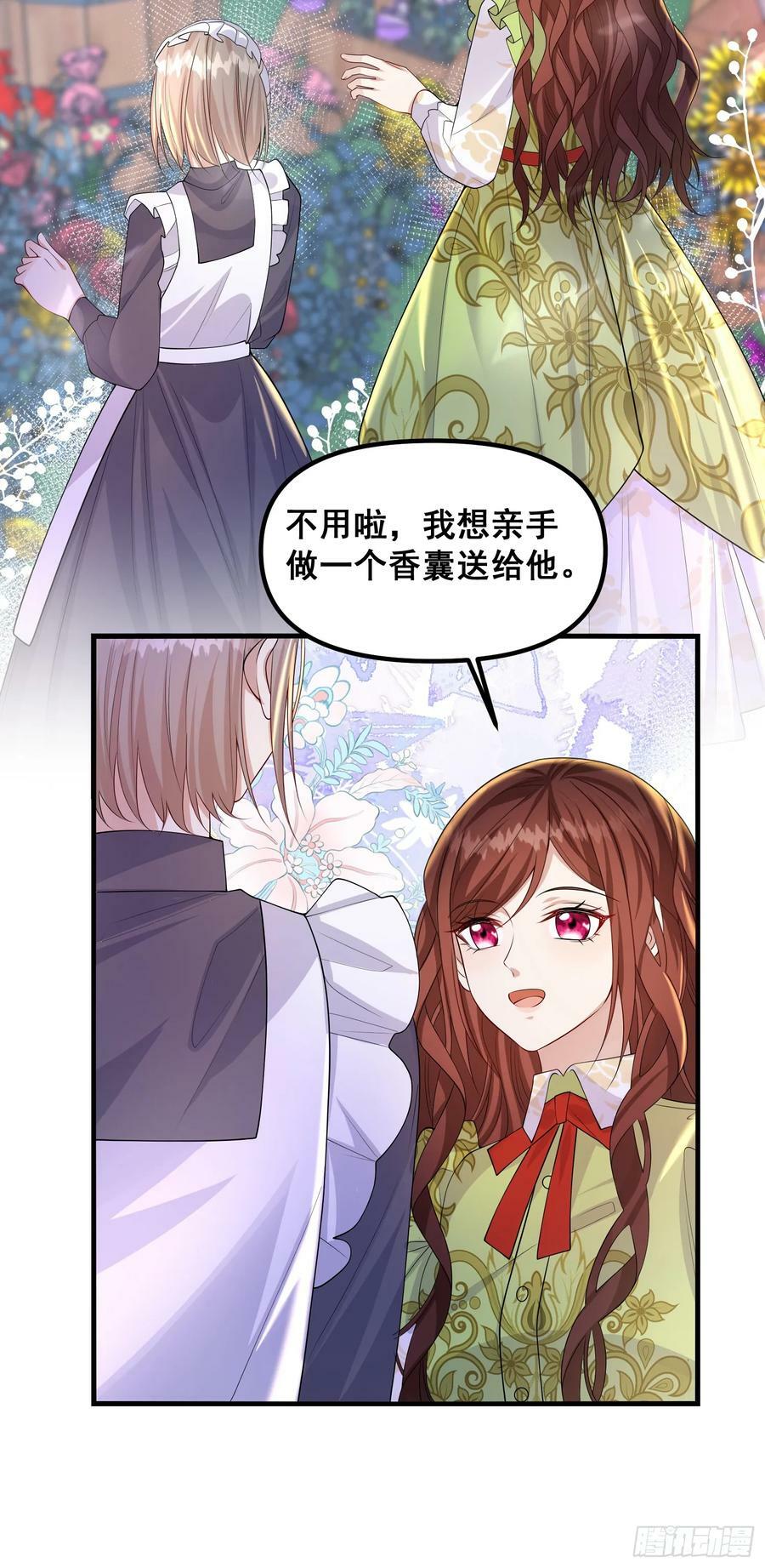 第81话请多指教27