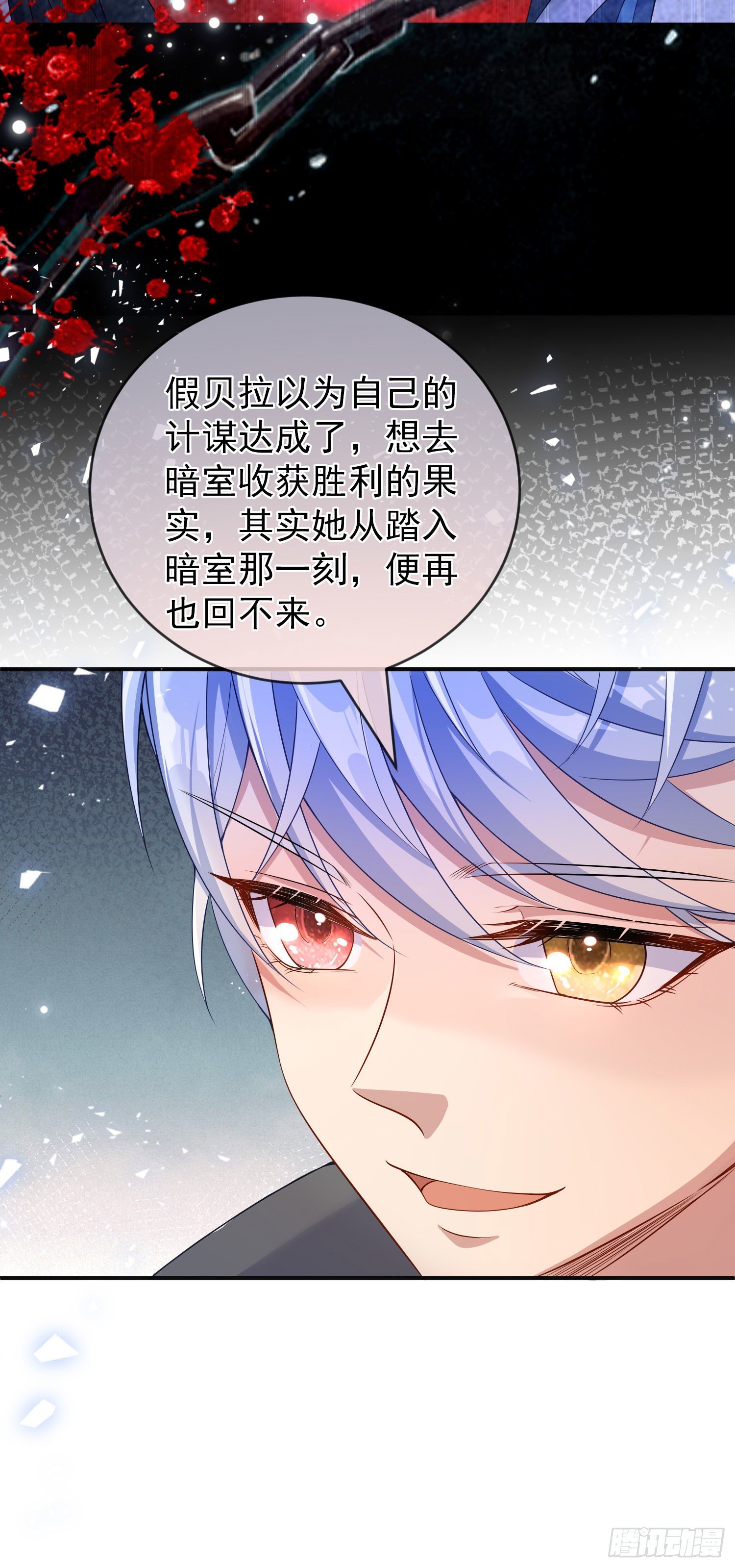 第31话他开始黑化了？27