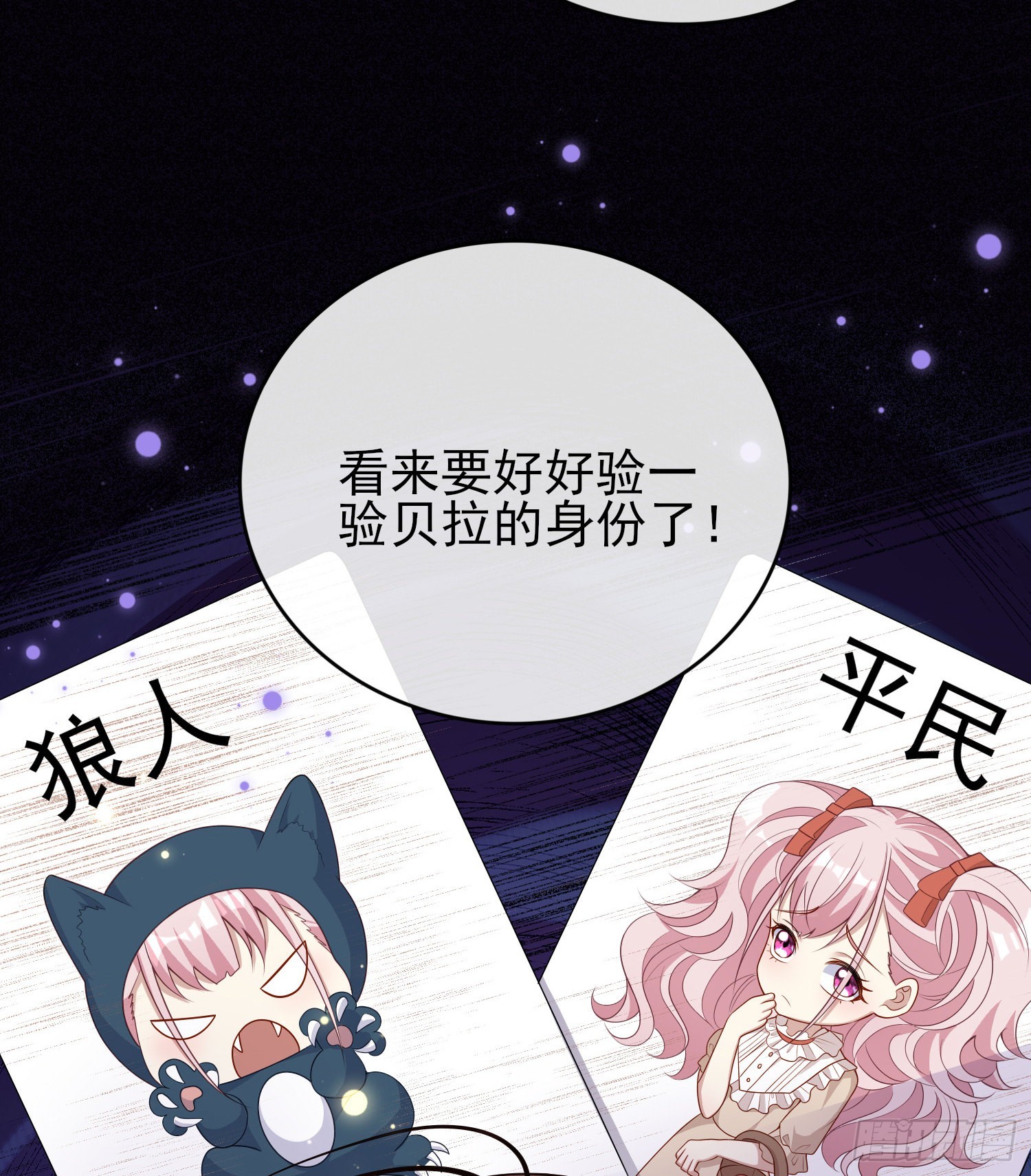 第43话整理线索22