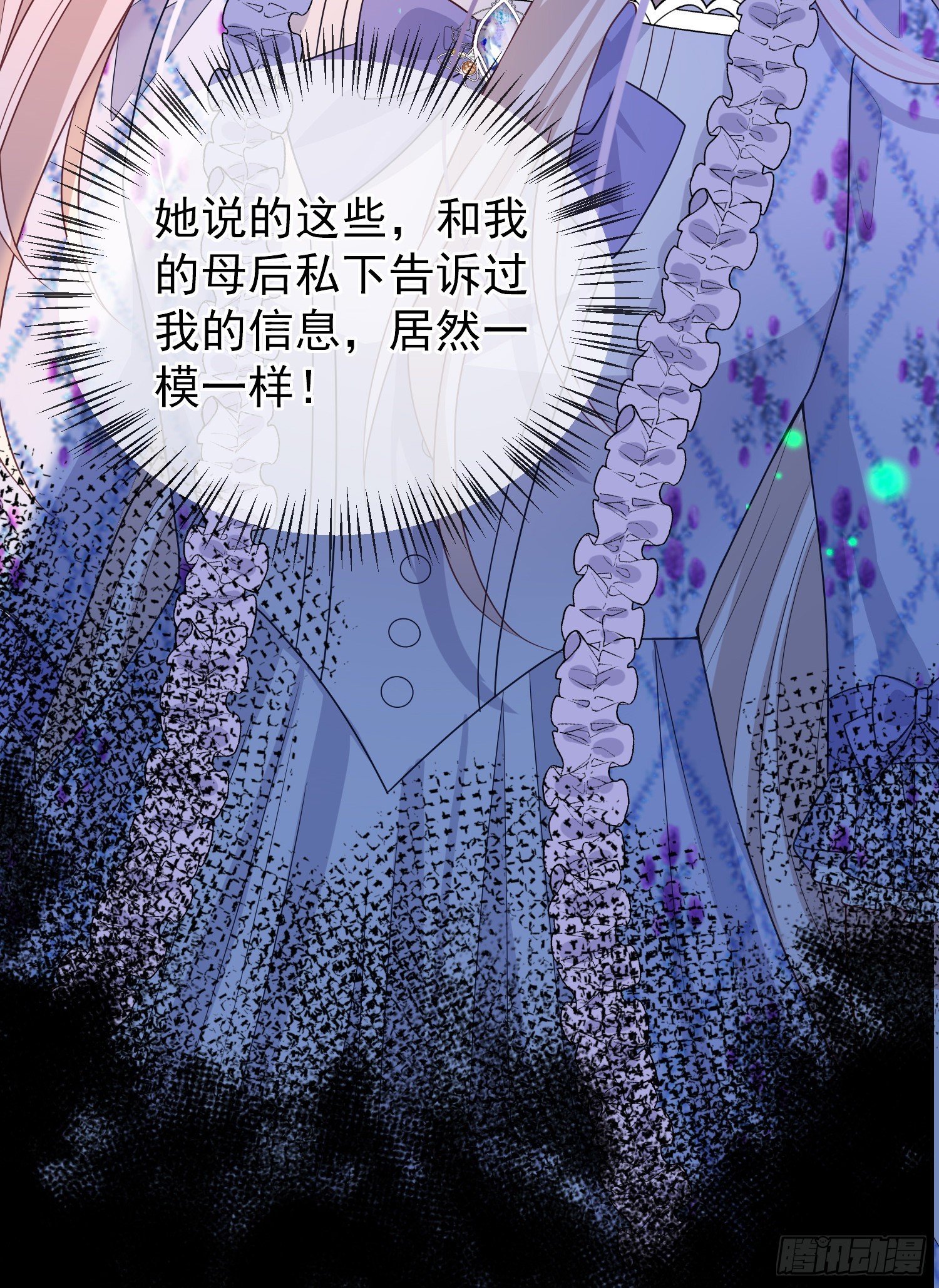 第50话你怎么知道我的秘密？17