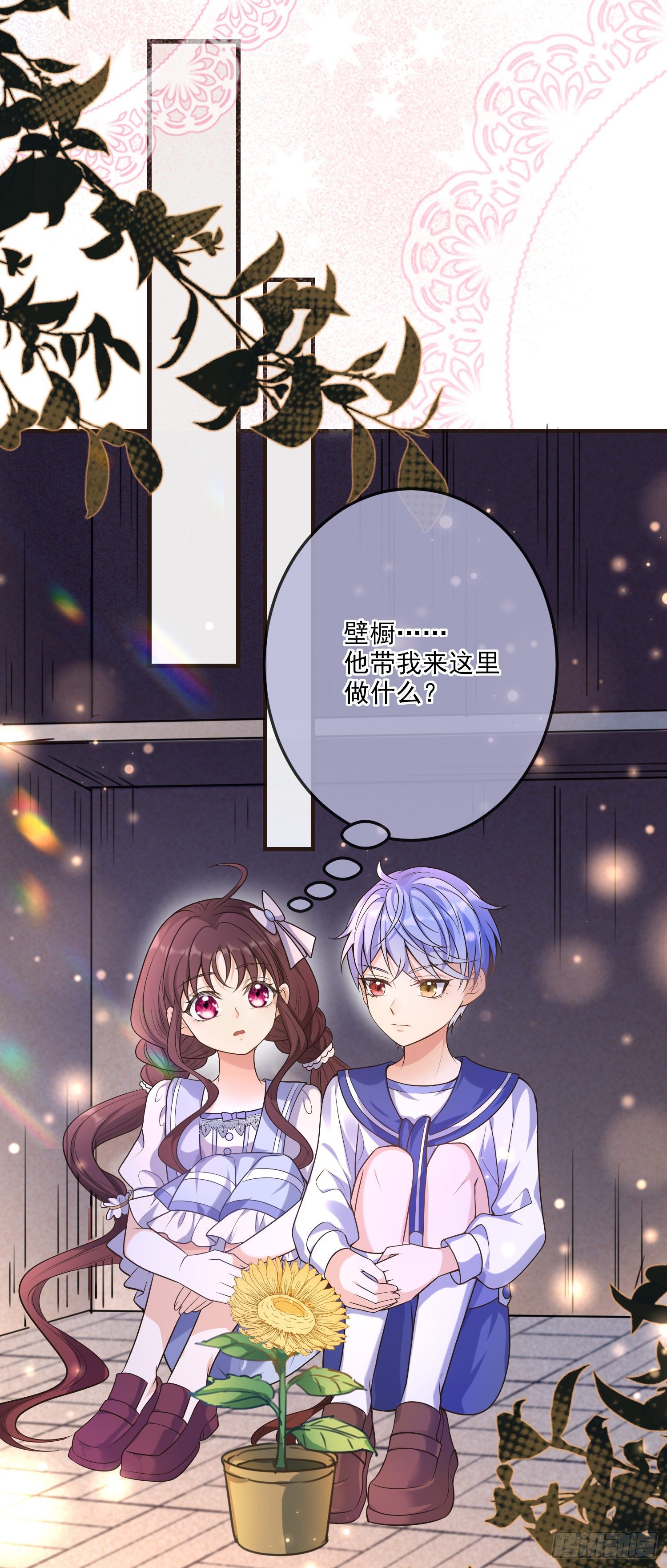 第18话安东尼的暗中惩罚3