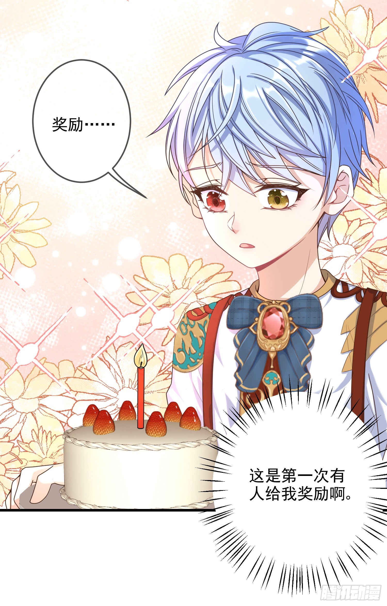 第5话安东尼的拒绝25