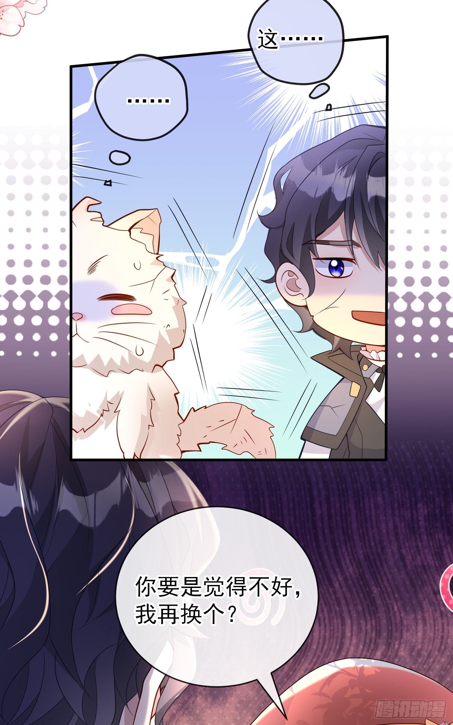第48话莫汉克的定情礼物？7
