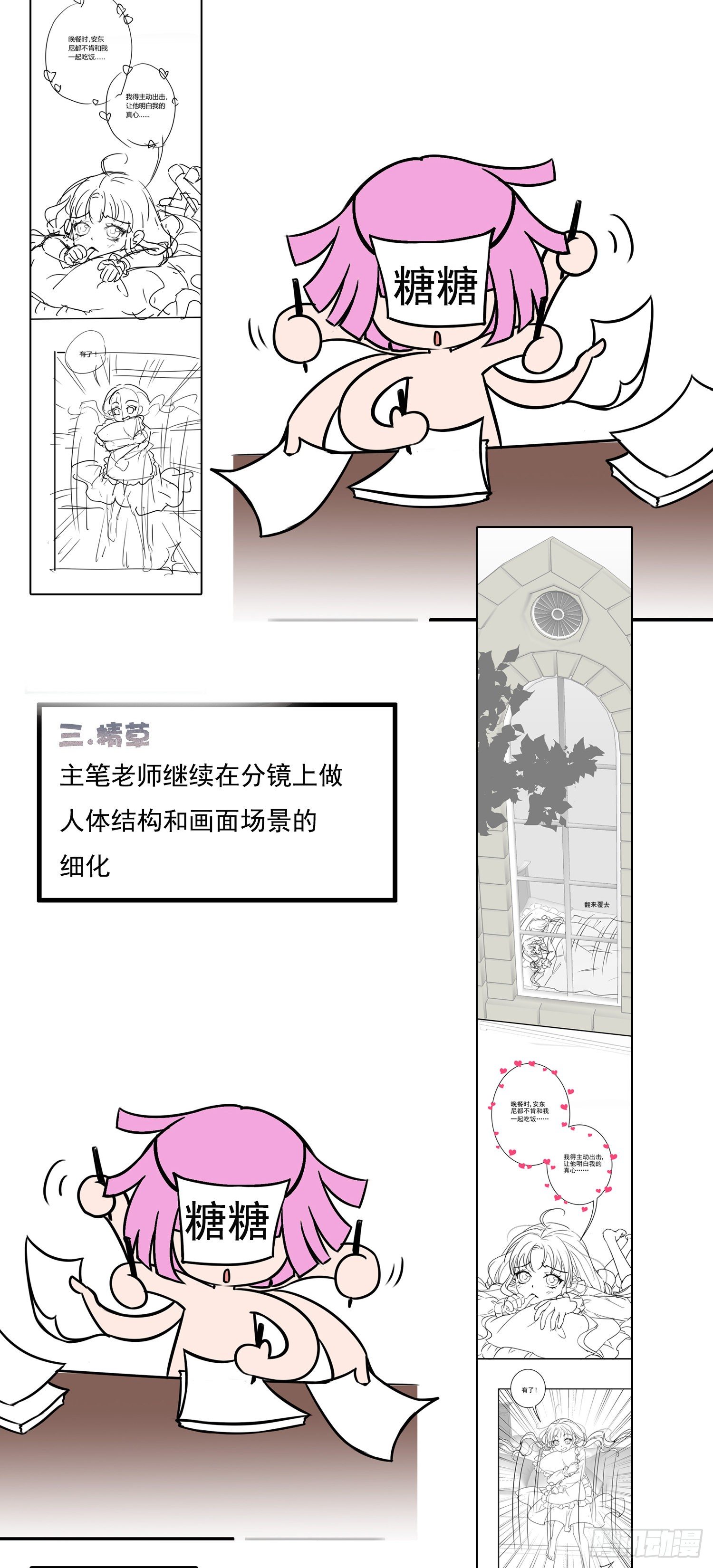 花絮2