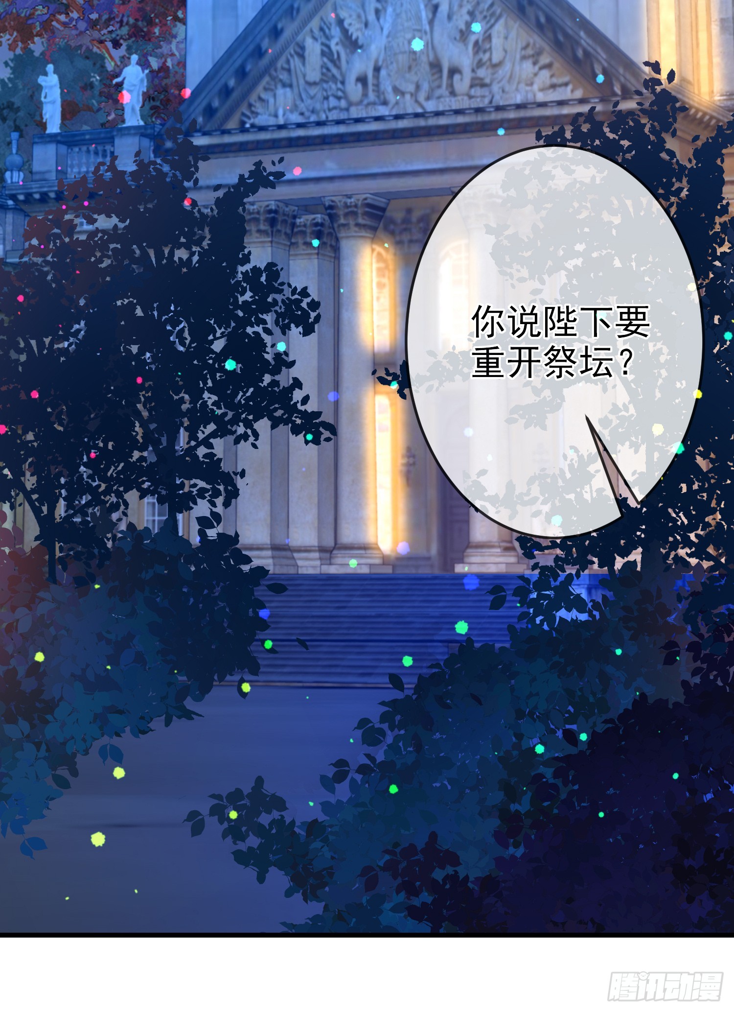 第66话不许？18
