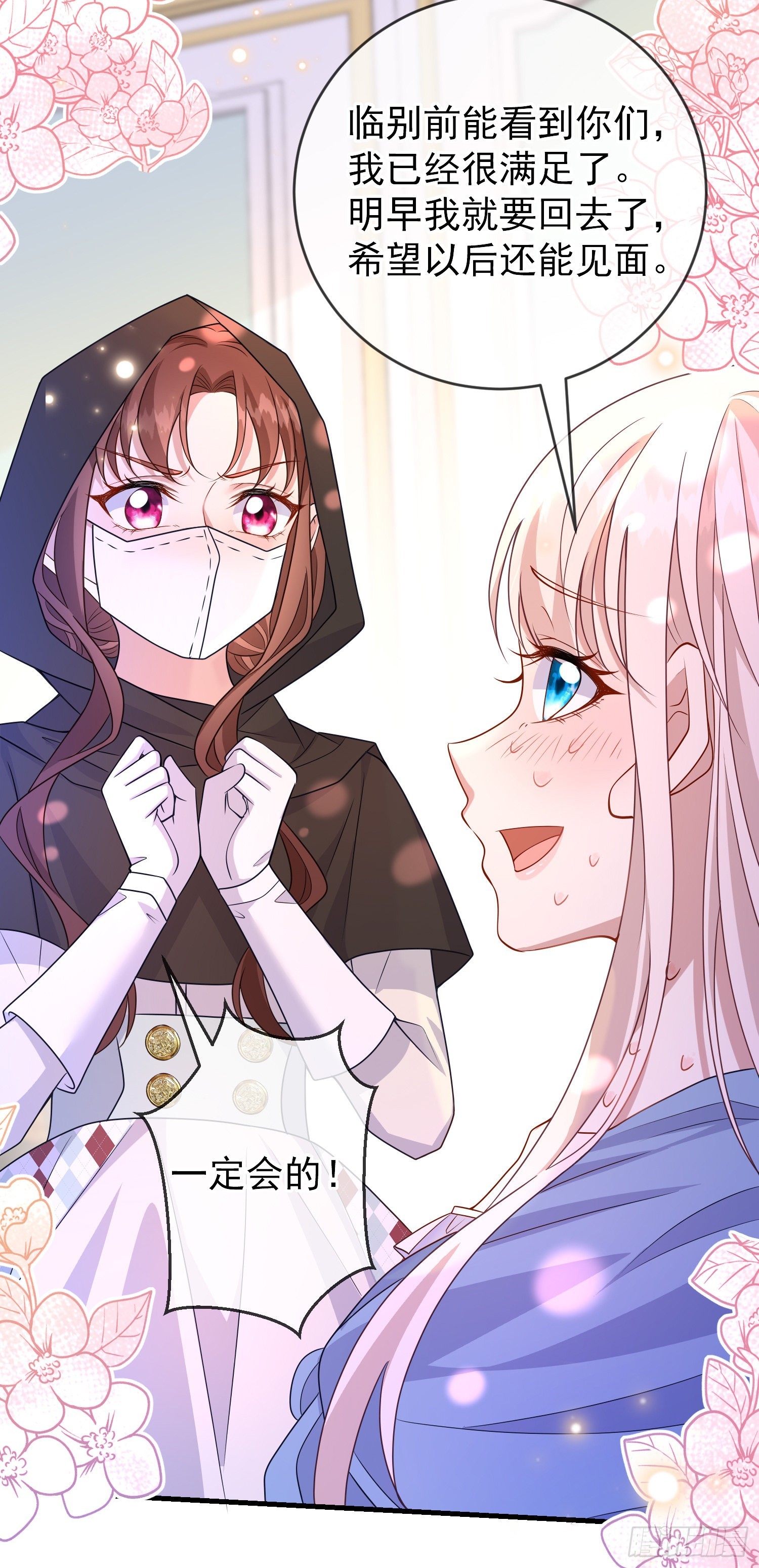 第55话下毒的人是谁？8