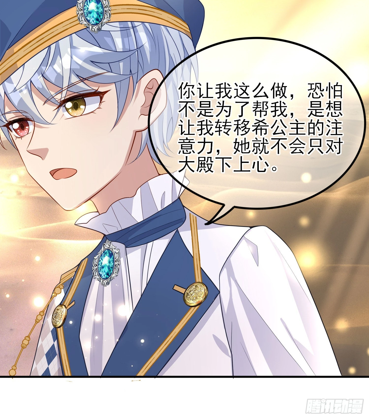 第41话事情按照原著发展了？43