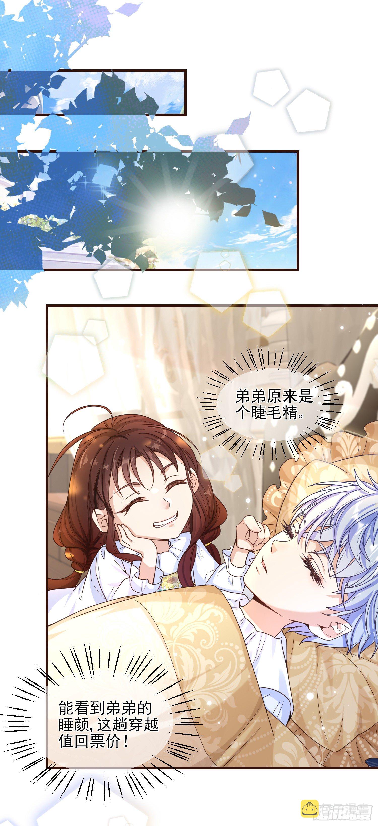 第3话一起睡觉觉52