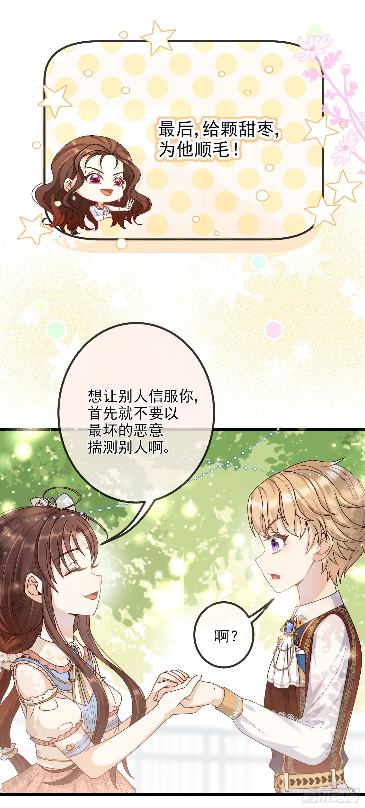 第8话德里克的小忧伤27