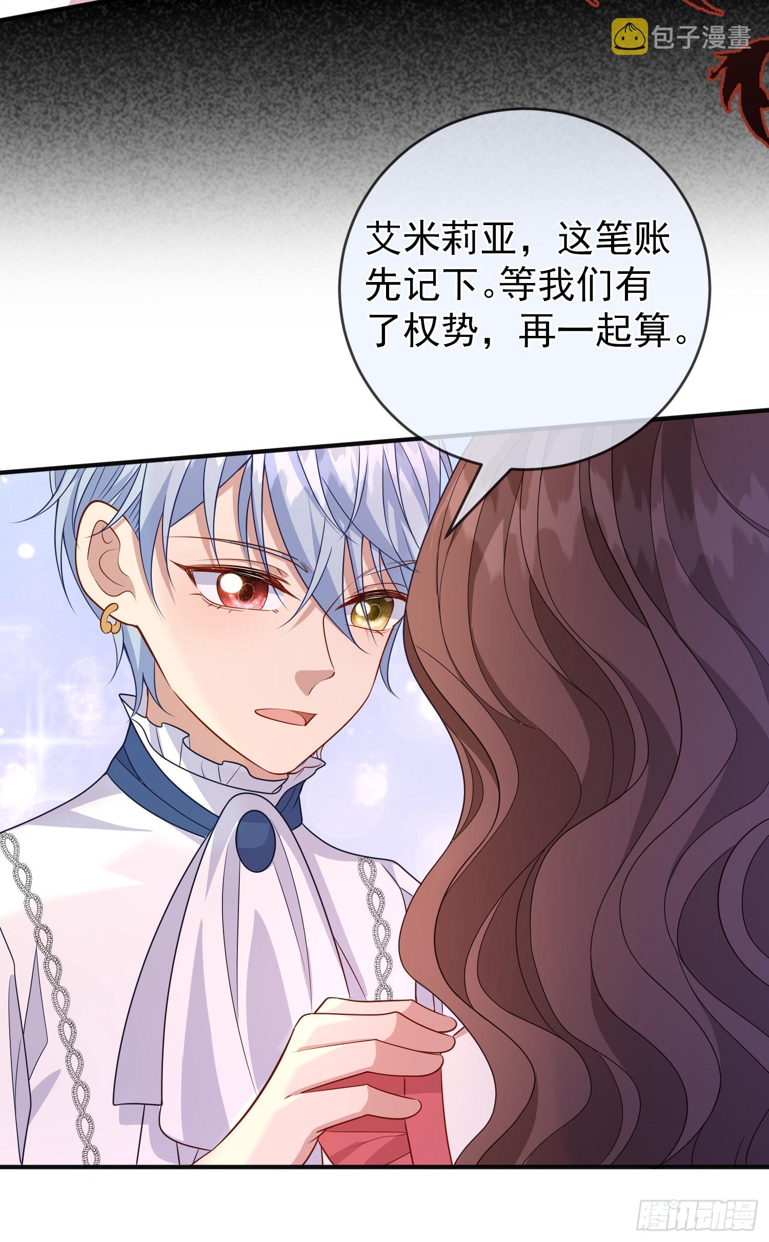 第55话下毒的人是谁？42