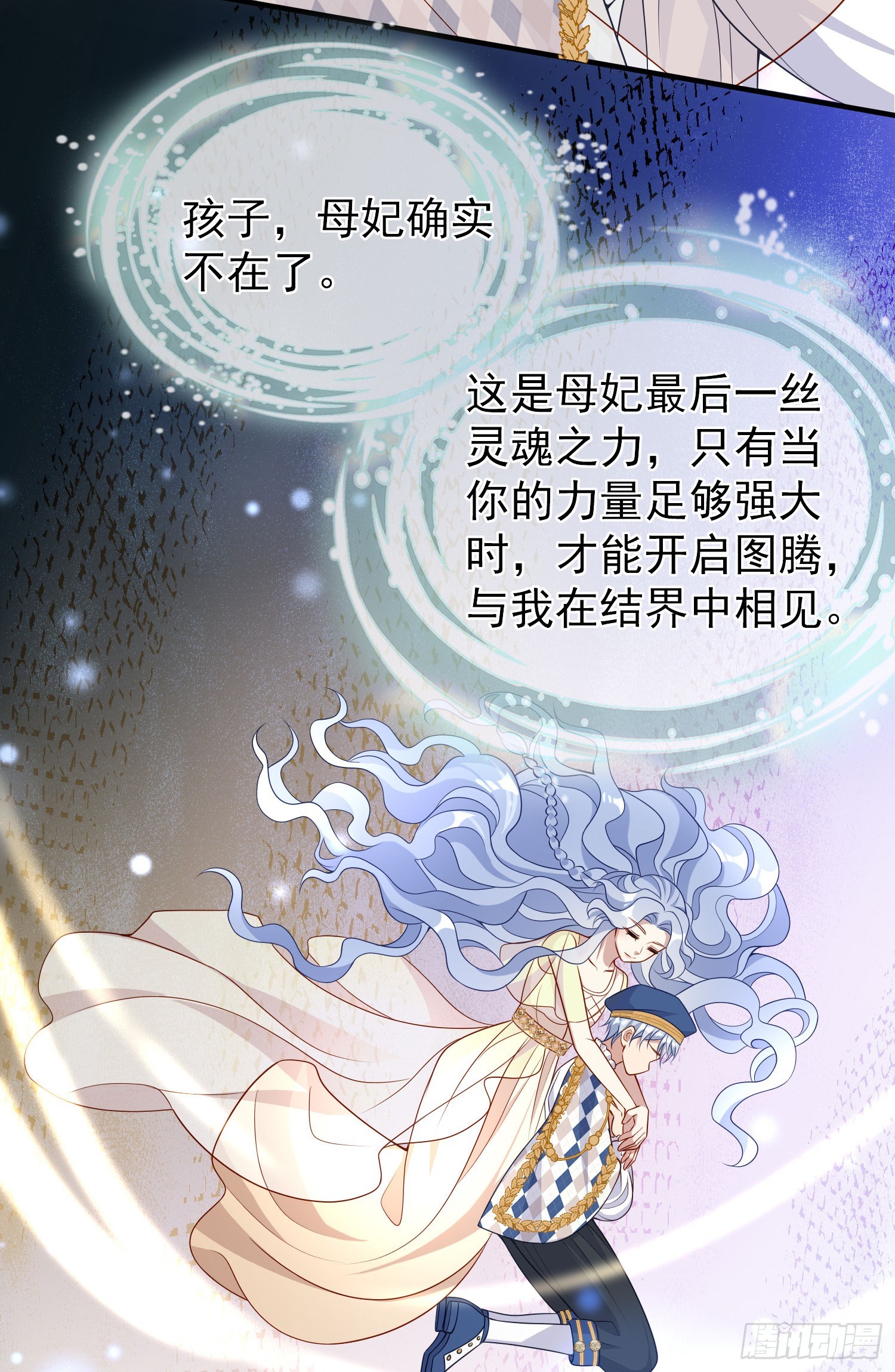第44话我要成为王4