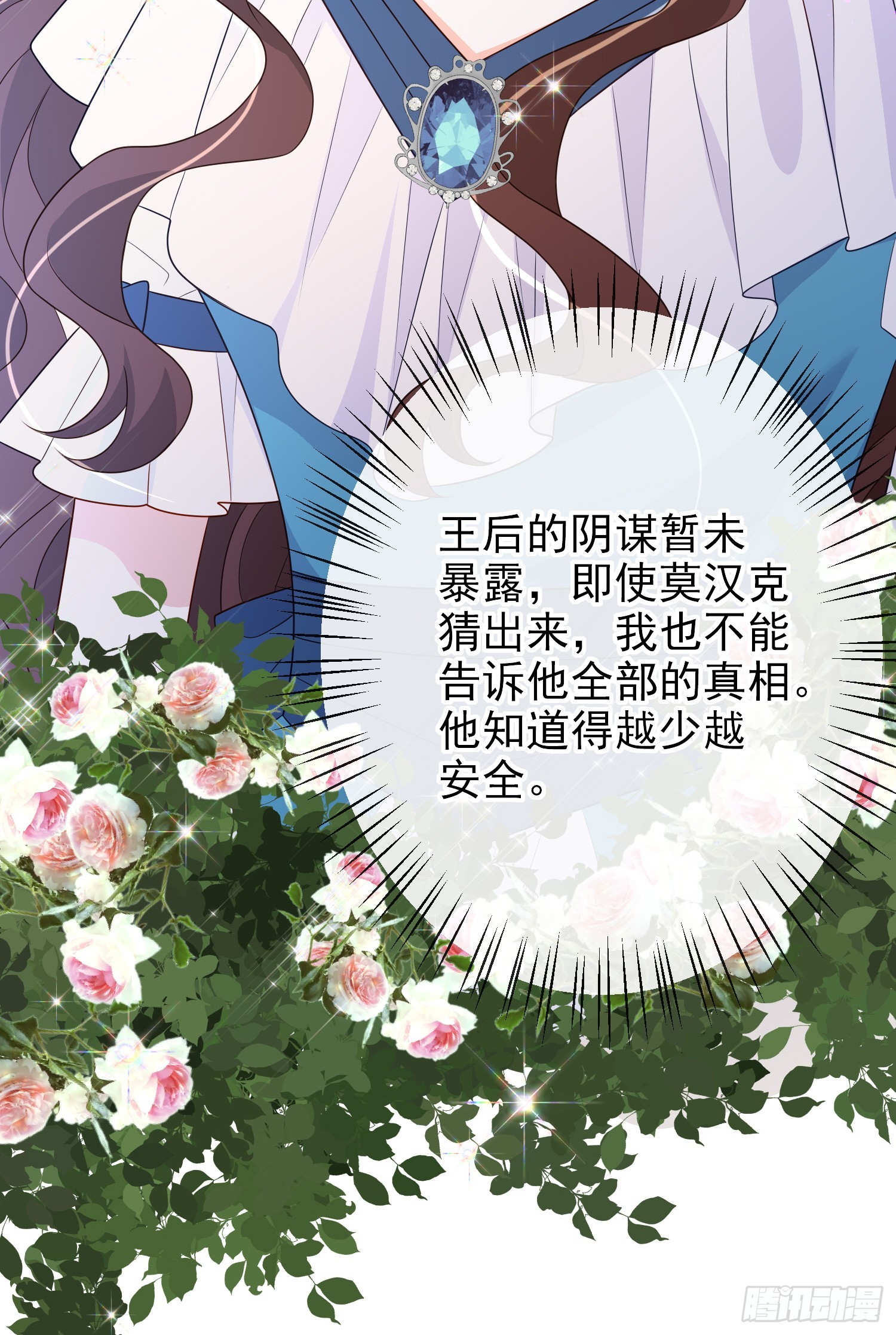 第65话莫汉克的小心思32