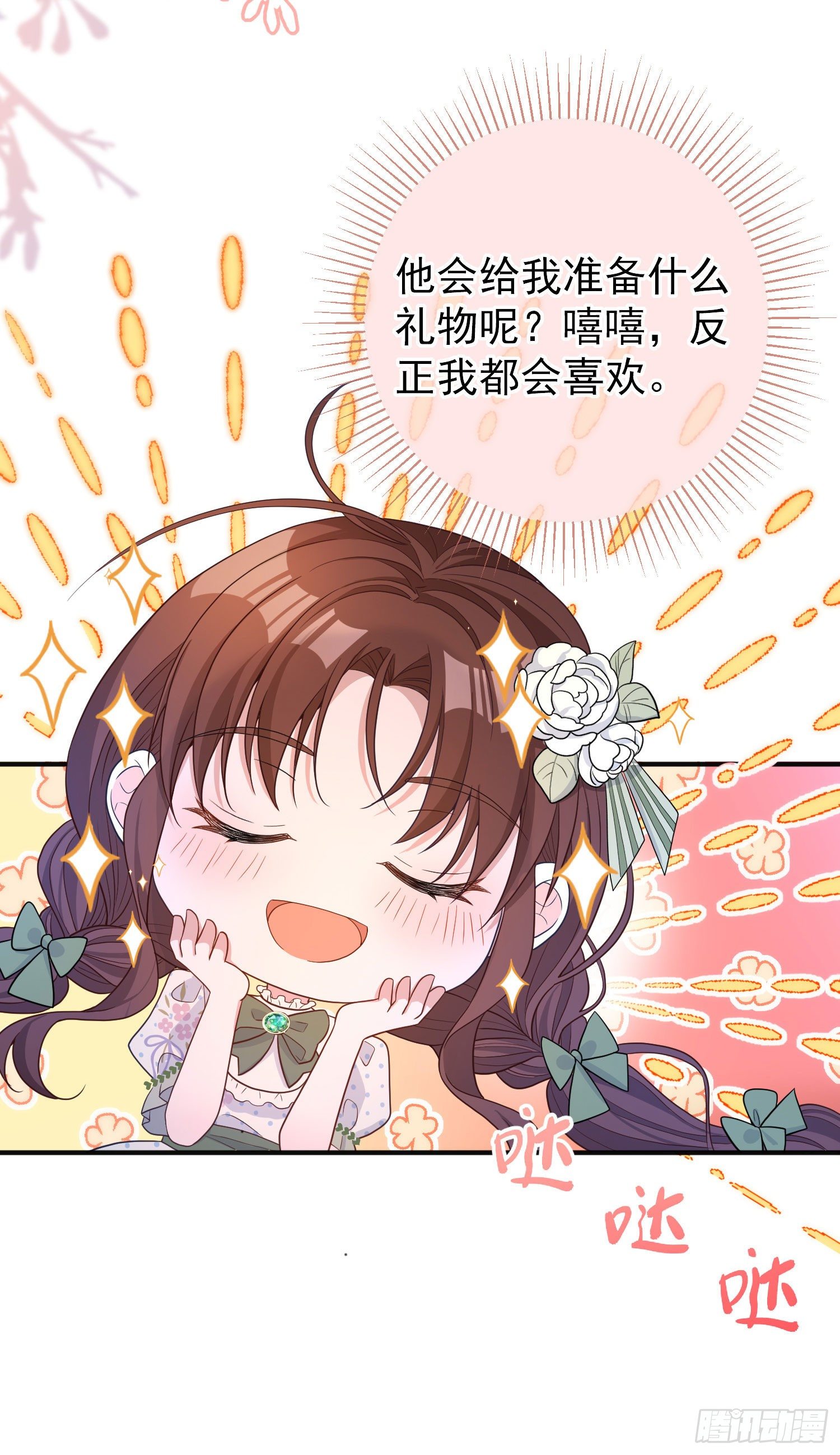 第23话舞会？17