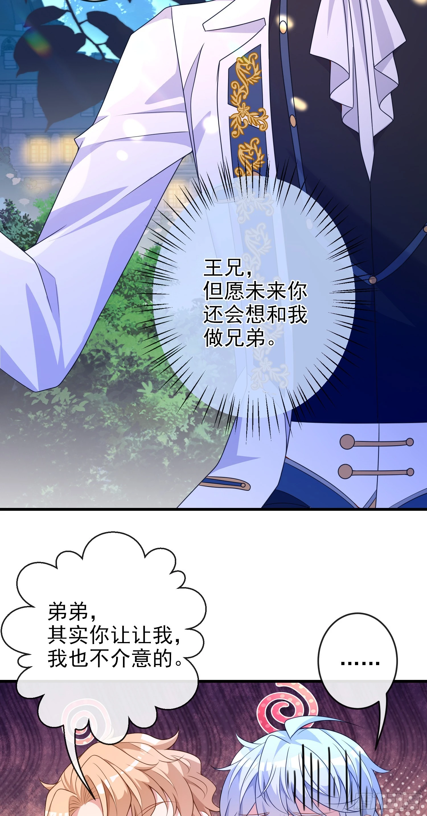 第65话莫汉克的小心思9
