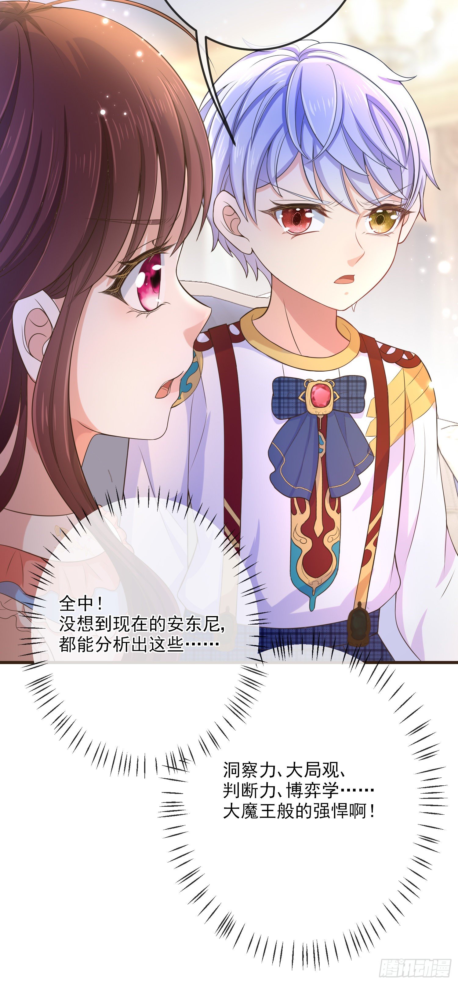 第13话莫汉克登场12