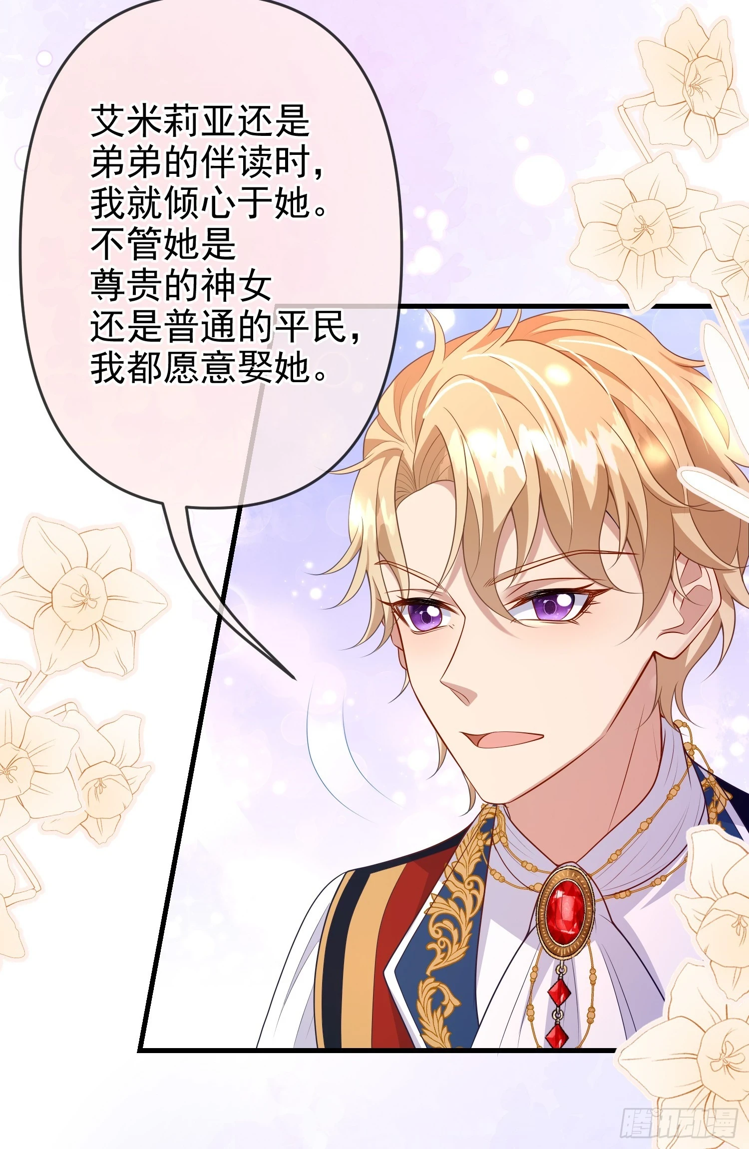 第71话想和你彻夜长谈27