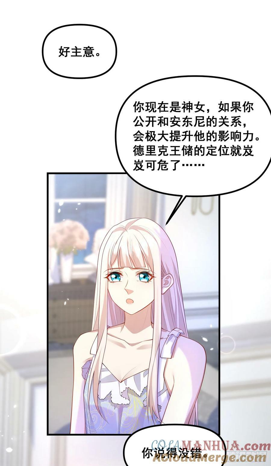 第79话回应我的吻32