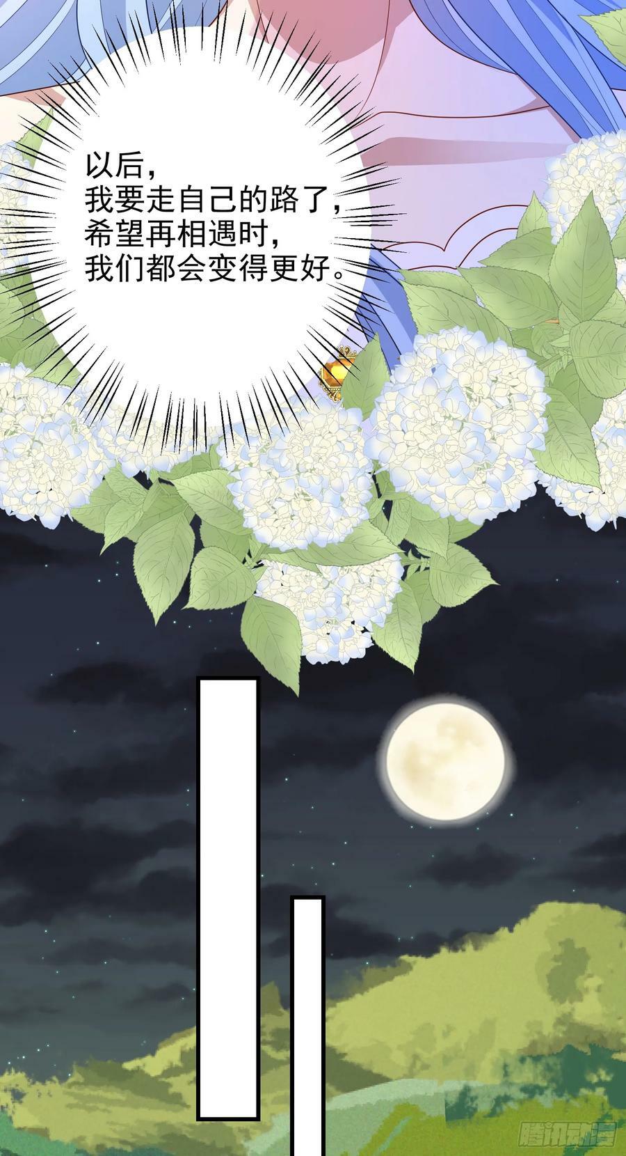第73话被看光了啦？13
