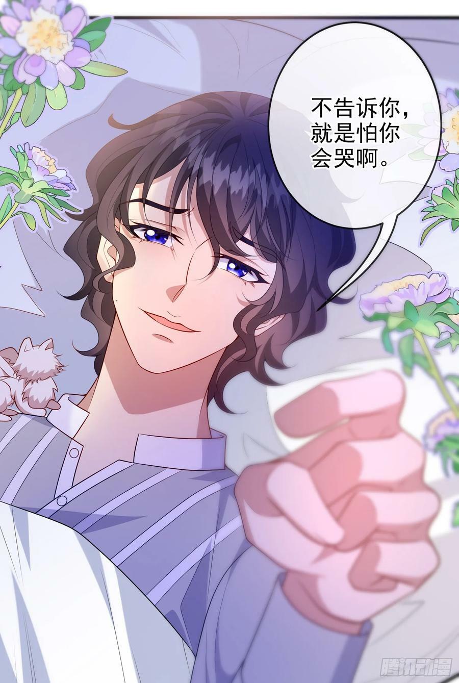 第74话安东尼表白31