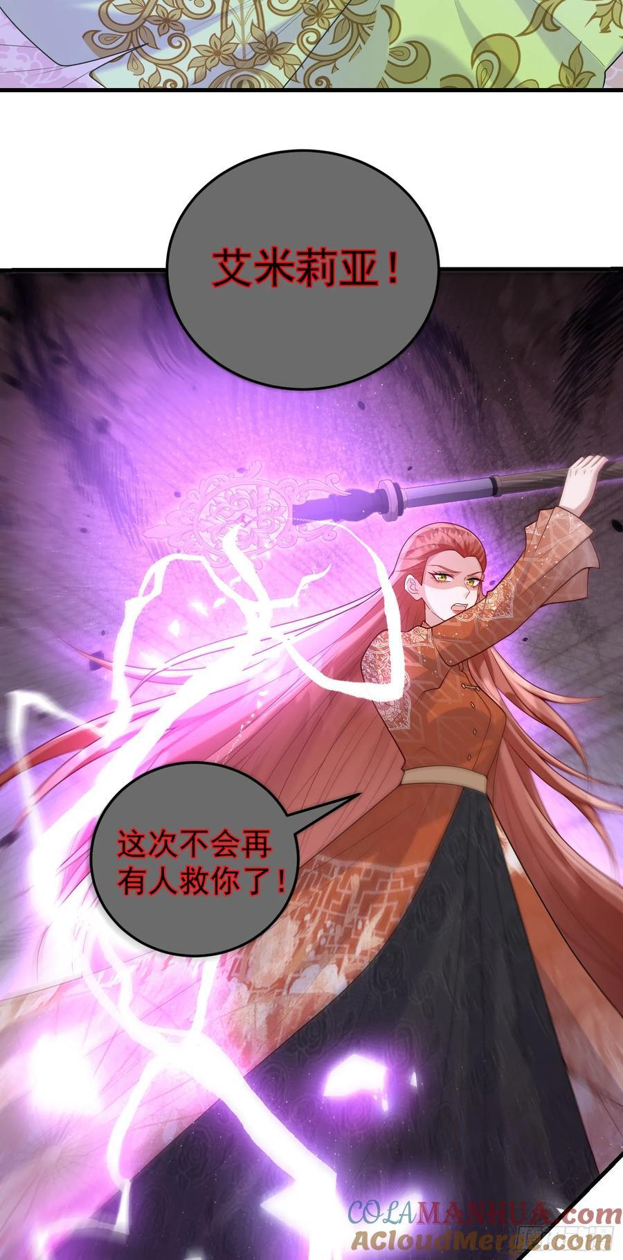 第83话心痛6
