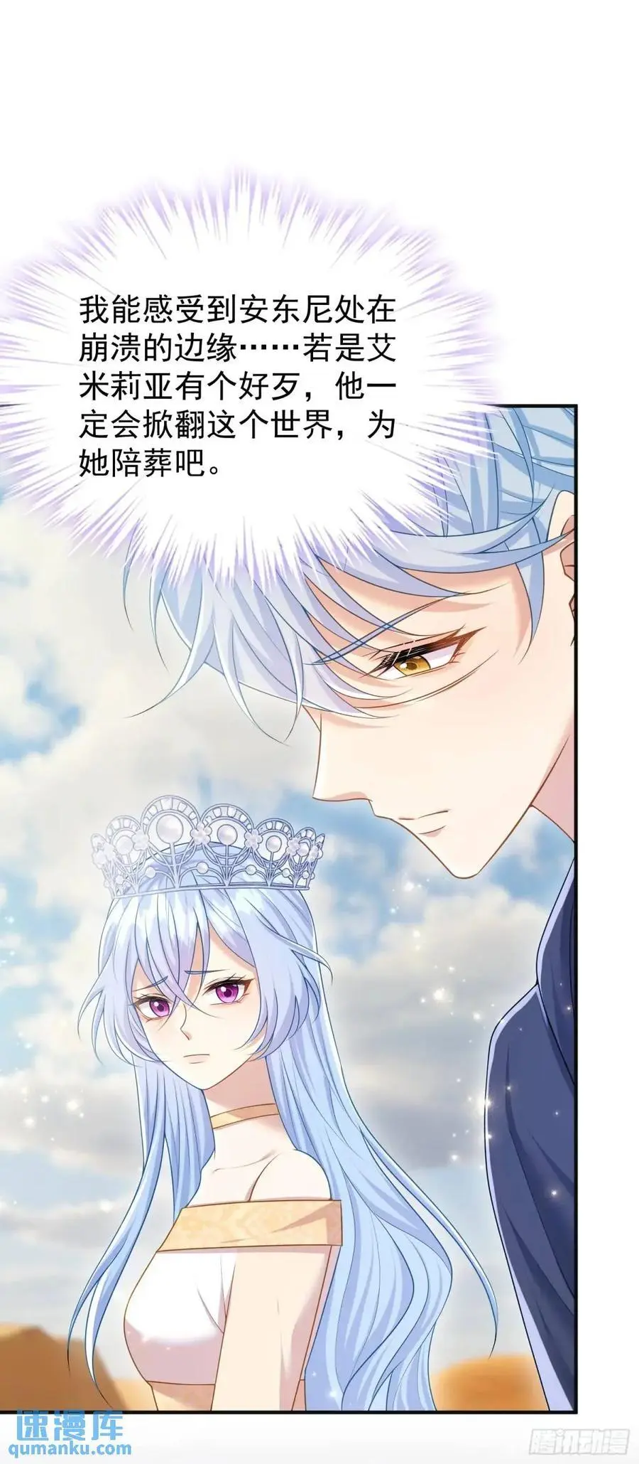 第88话左右为难19