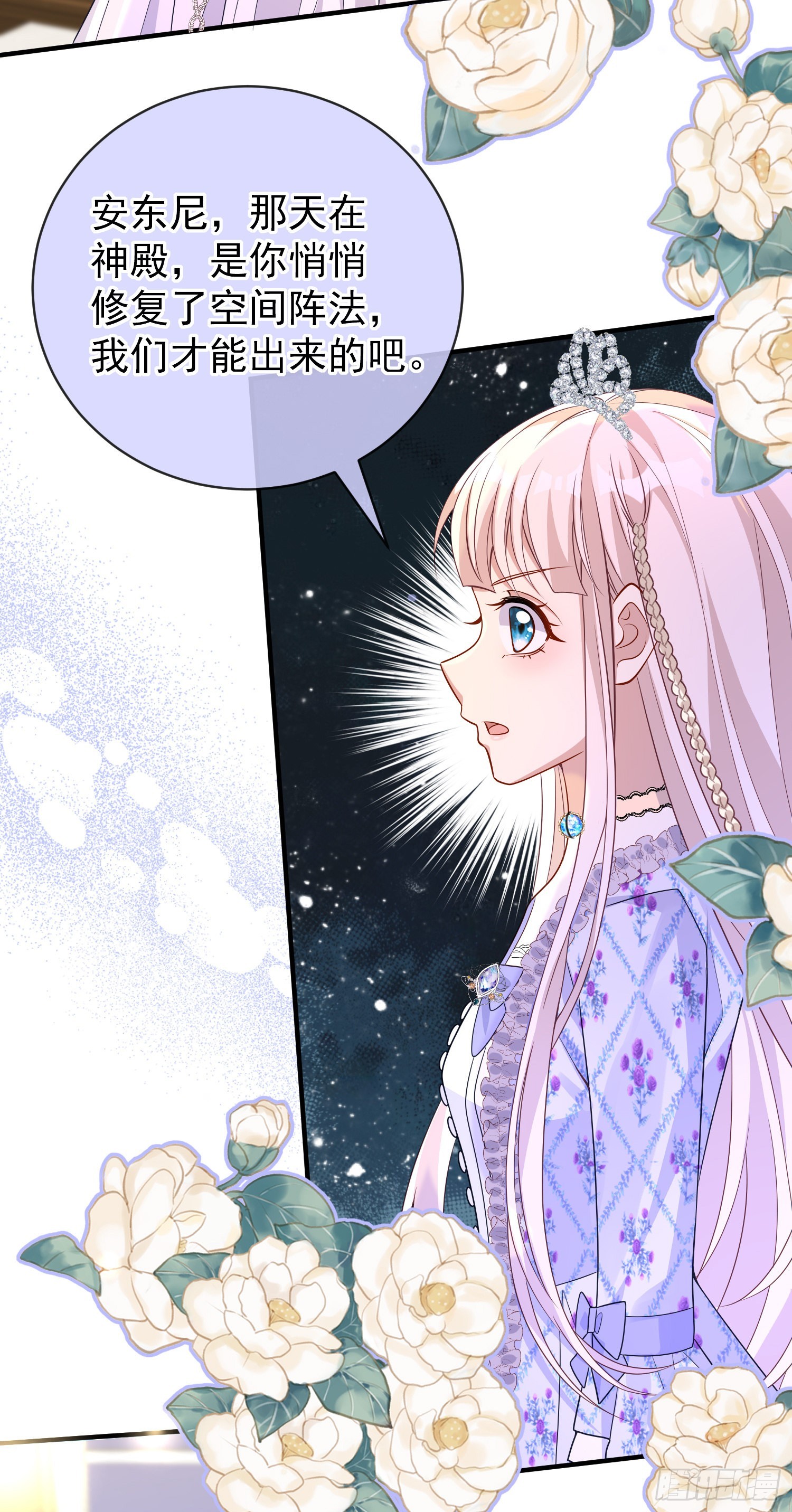 第47话秘密谈判？5