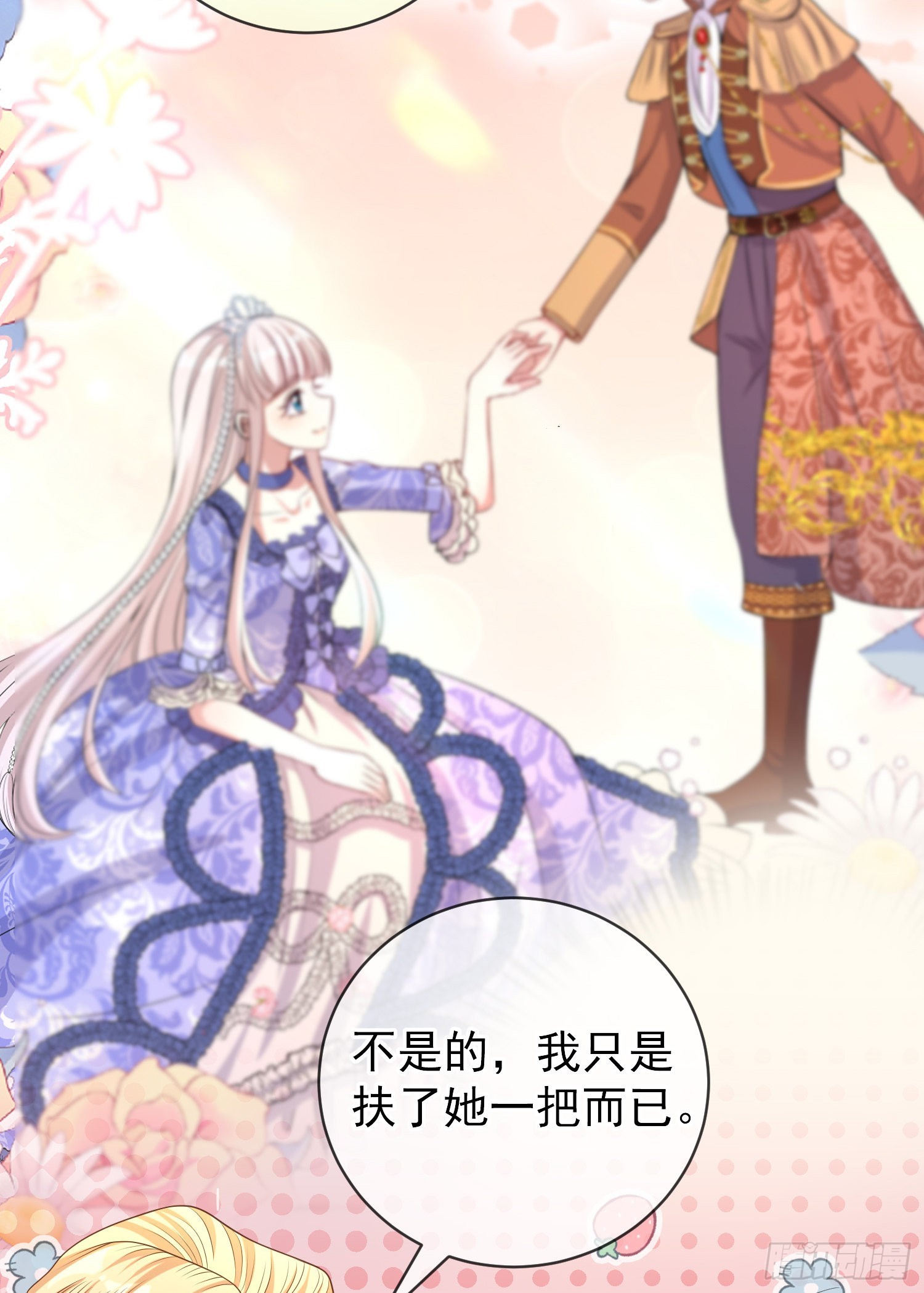 第45话德里克先告白？31