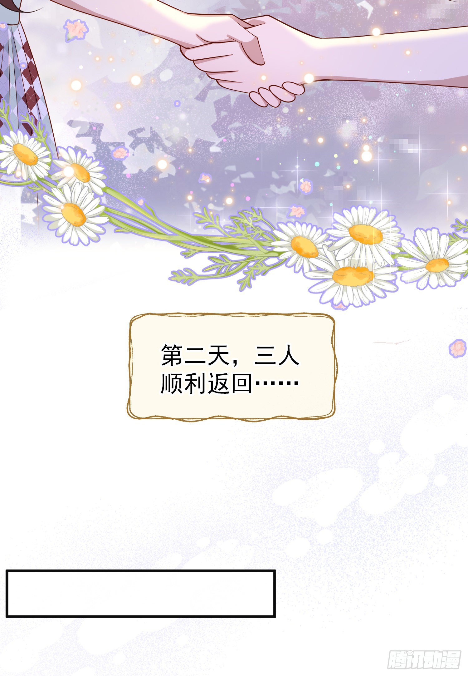 第55话下毒的人是谁？24
