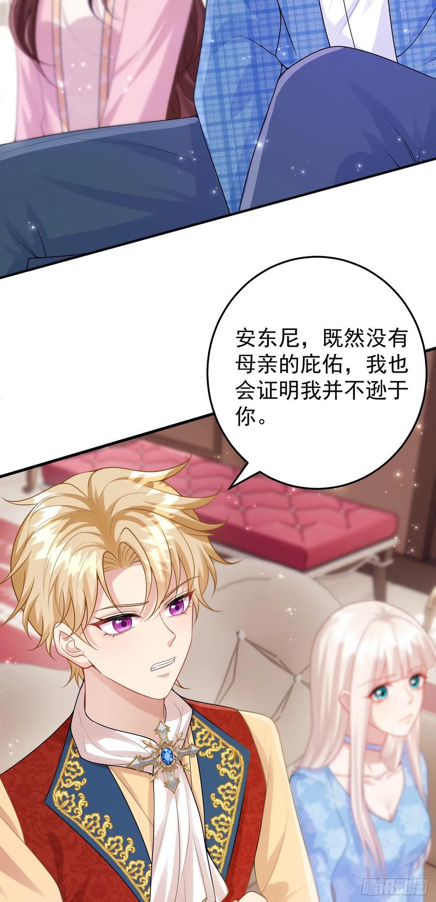 第85话她来自异世界？28