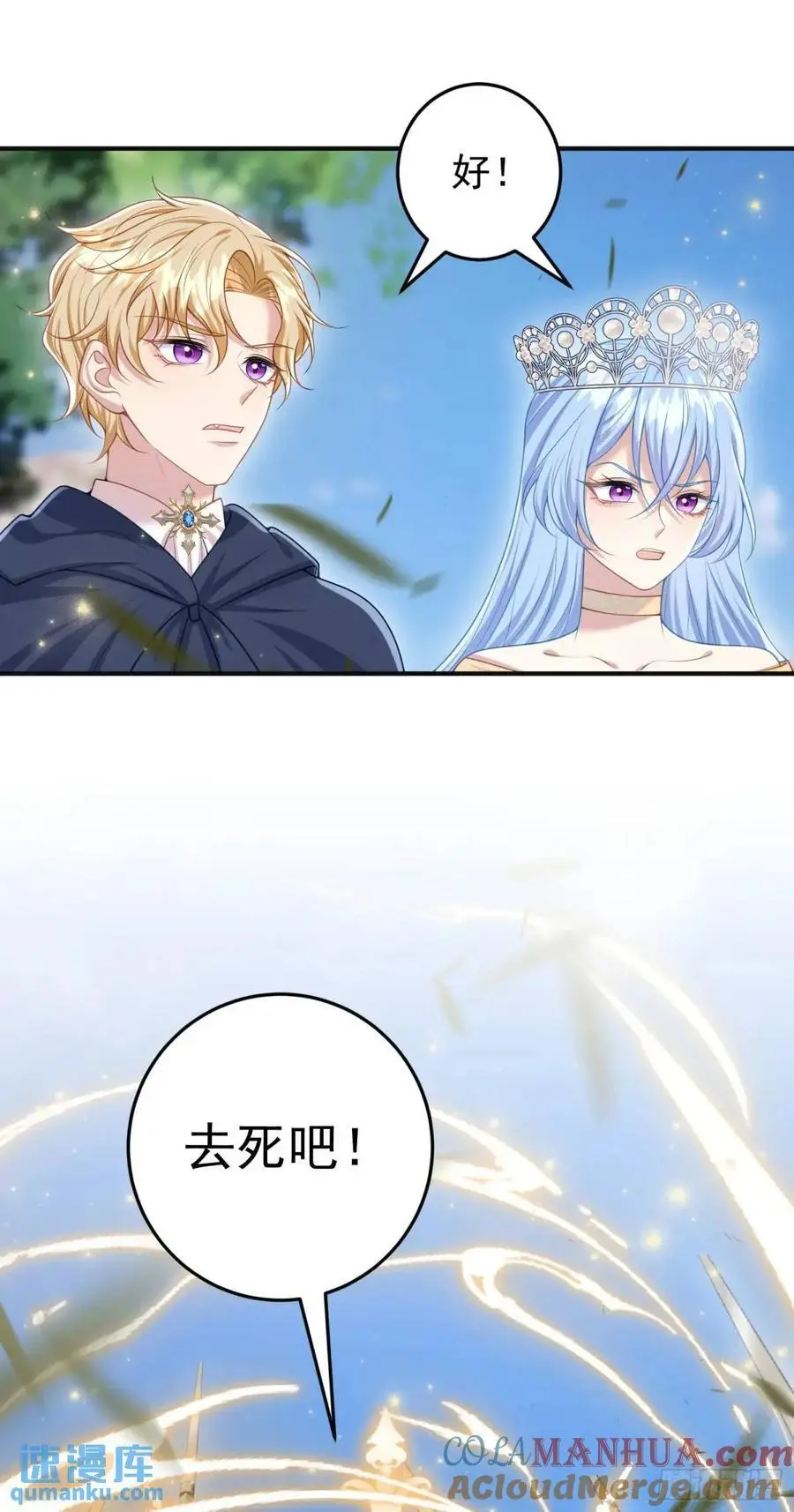 第89话翼龙再现30