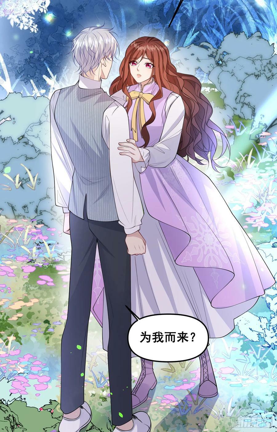 第78话说漏嘴了41