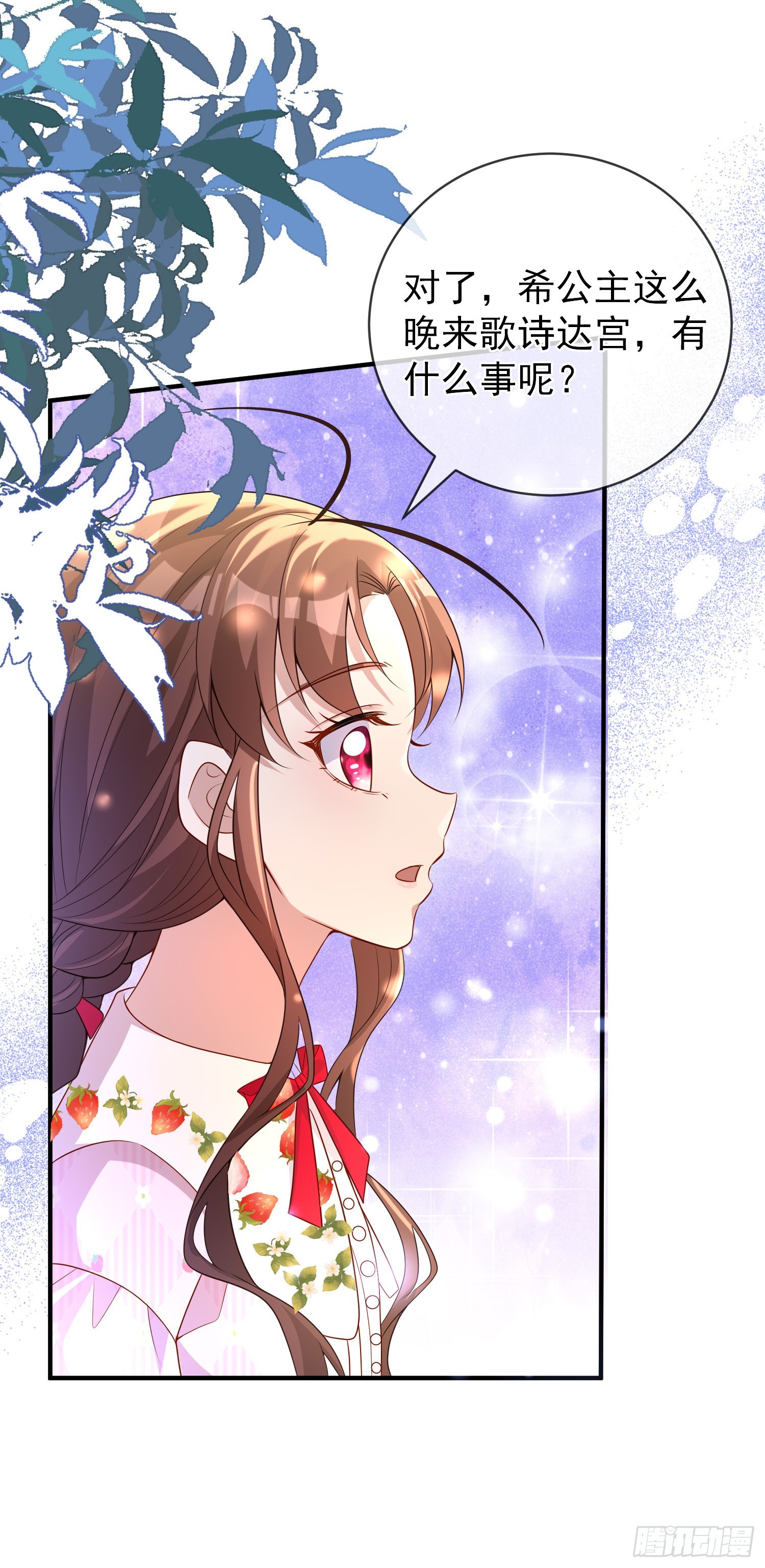 第46话交个朋友呀26