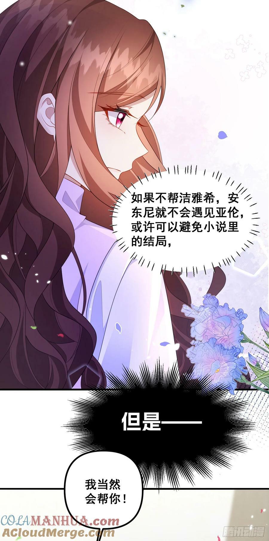第77话再次相遇12